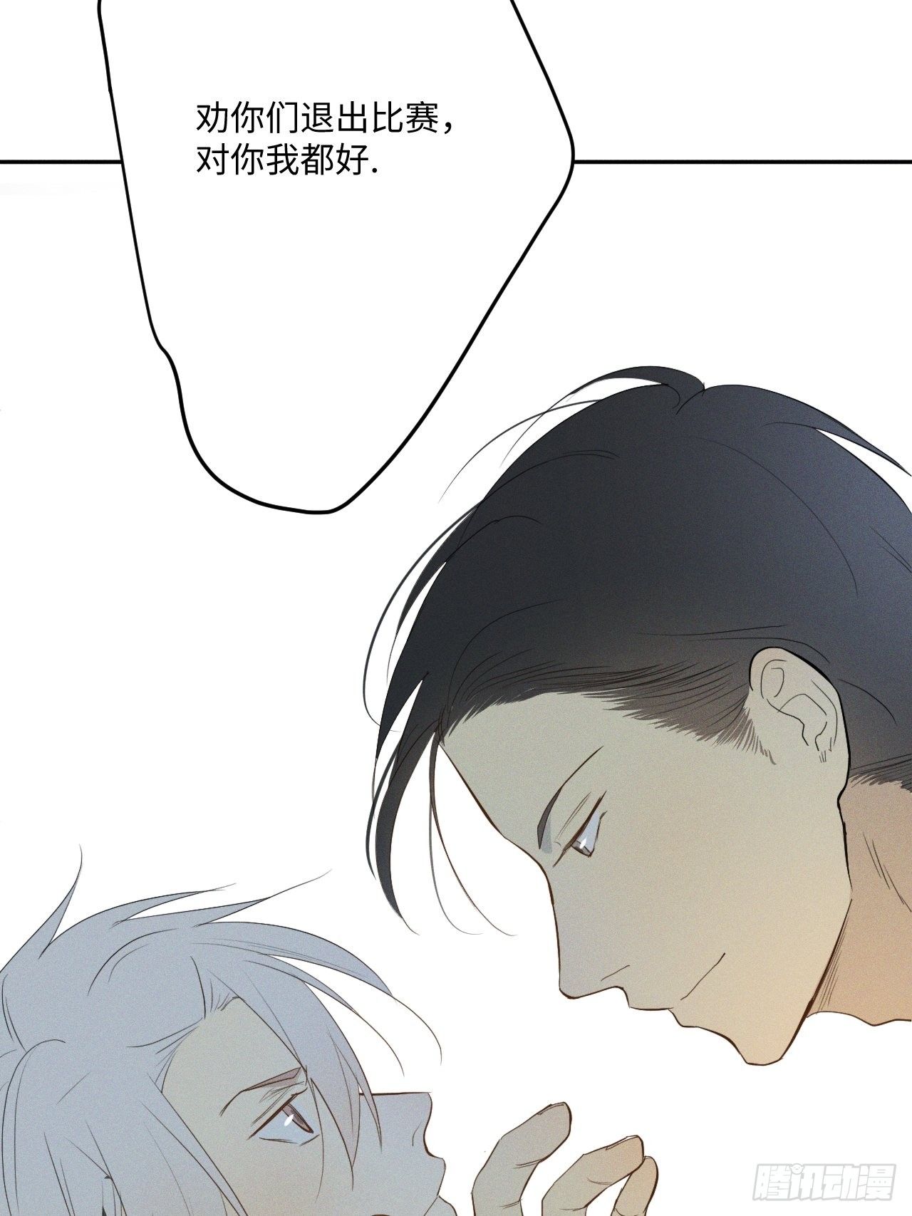 第0话  启驶之时13