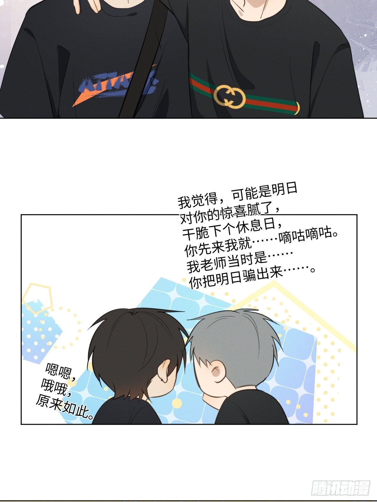第63话 怪起来了21