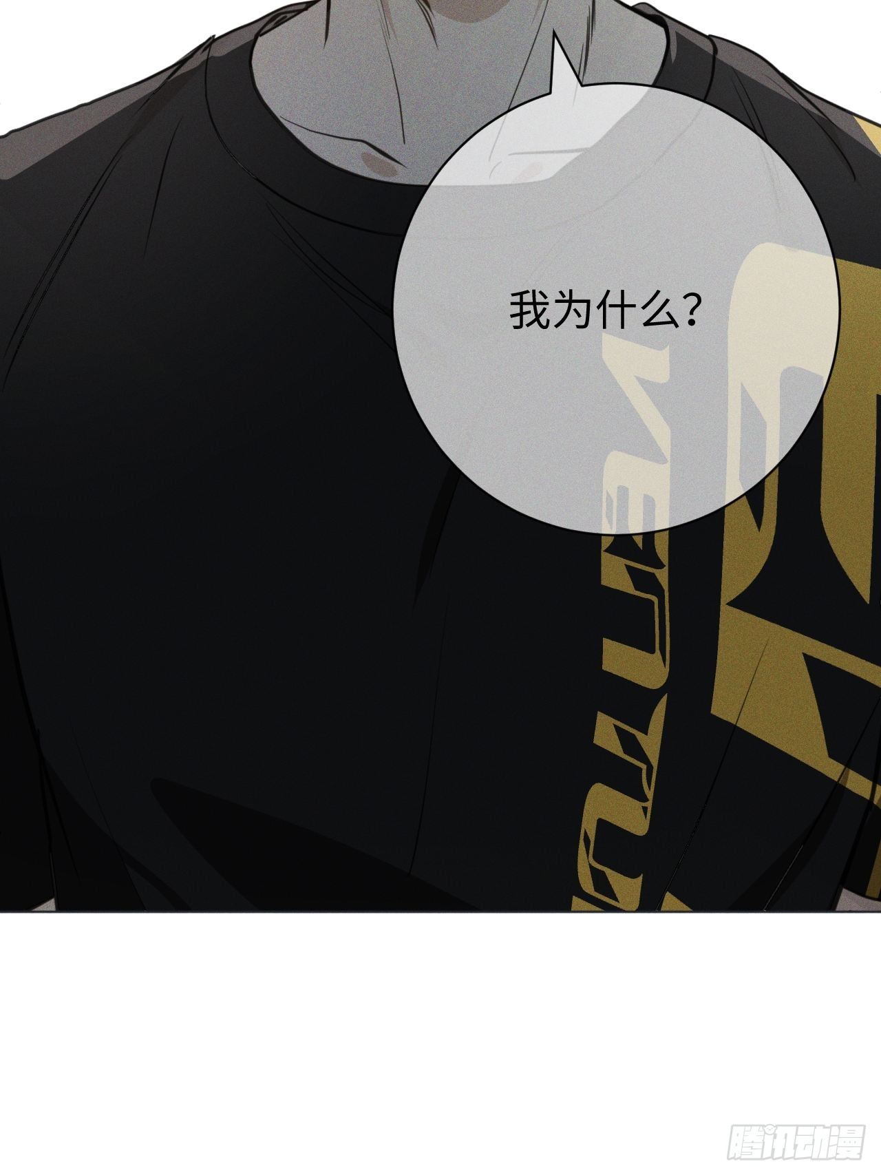 第66话 他的秘密16