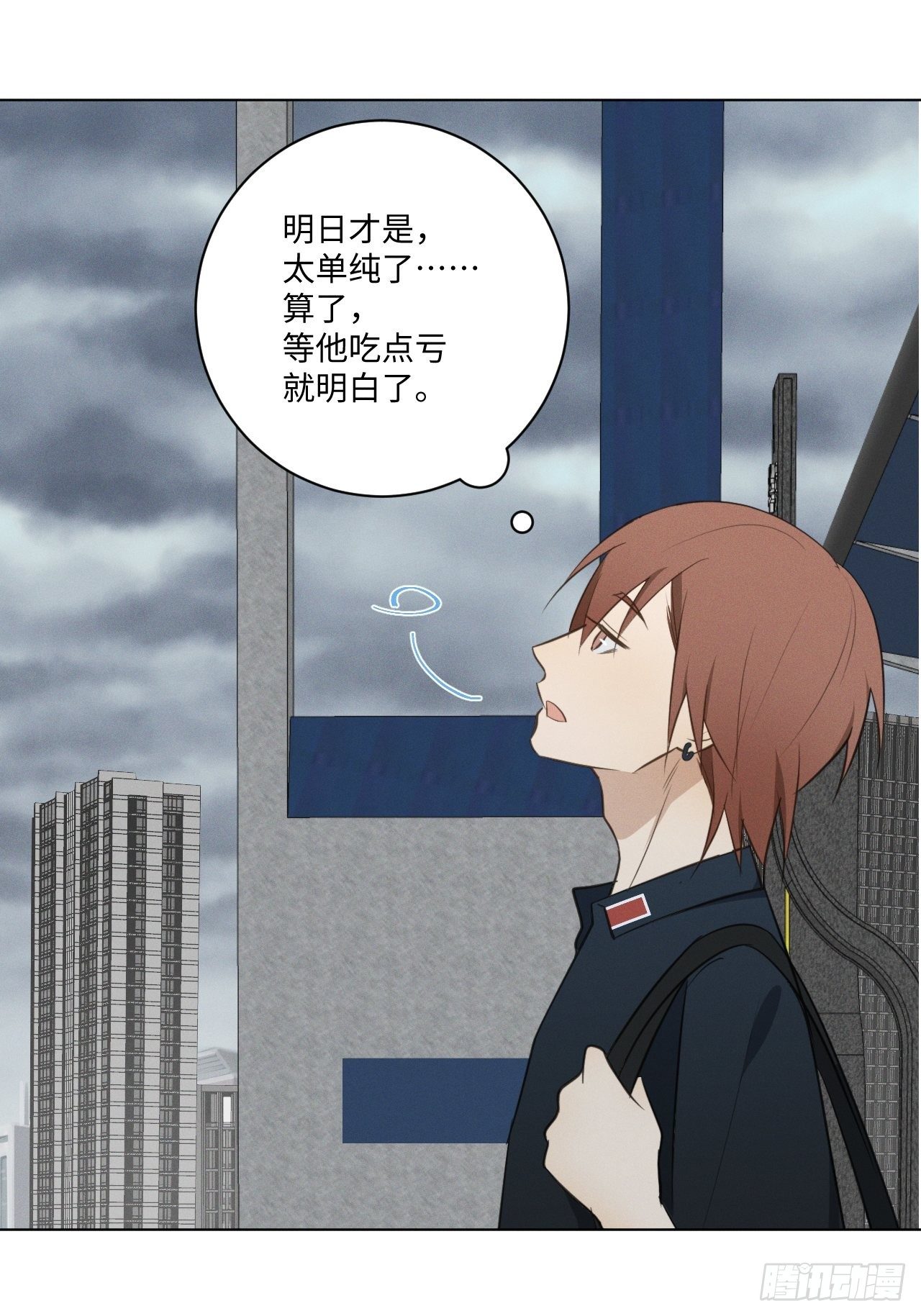 第56话 口是心非14