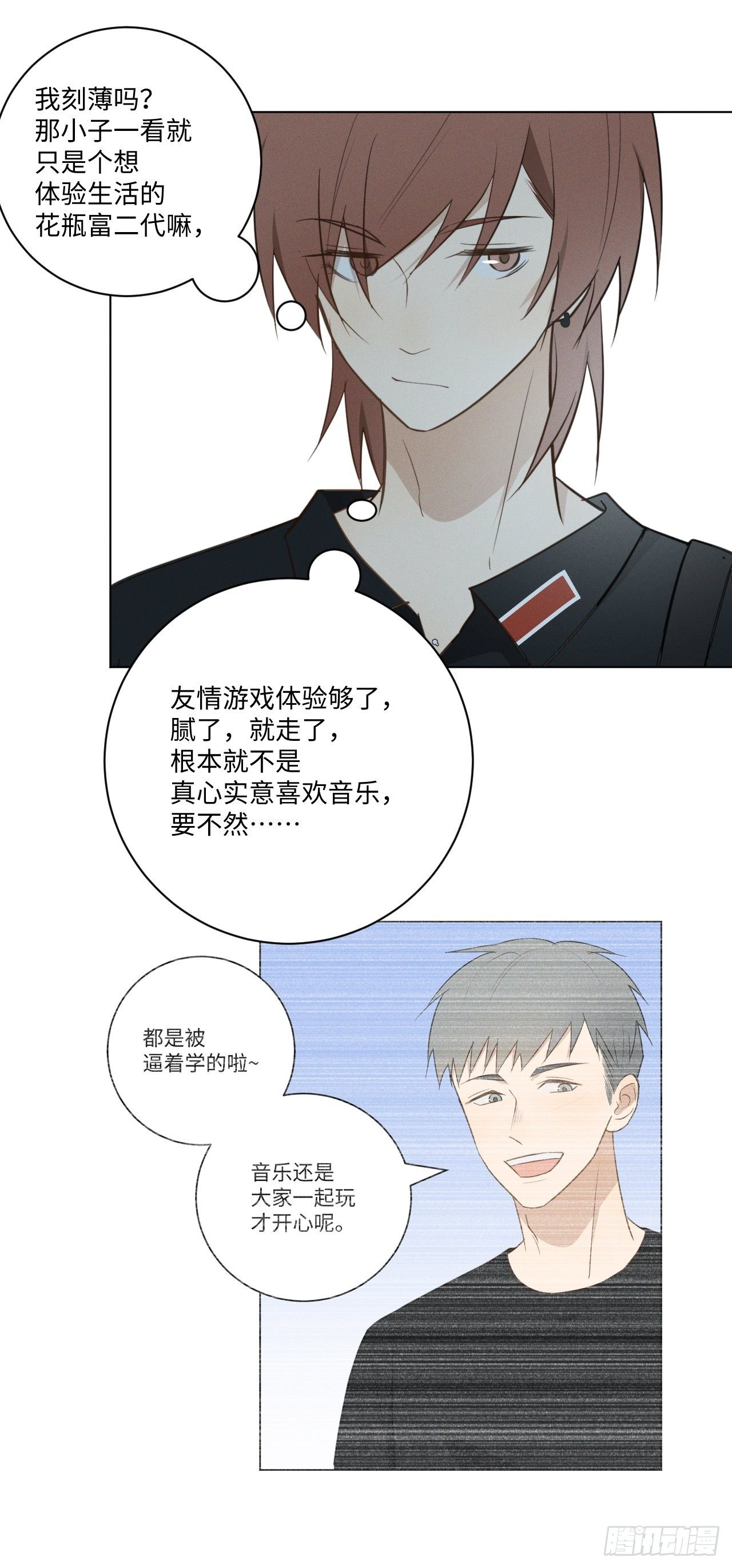 第56话 口是心非13