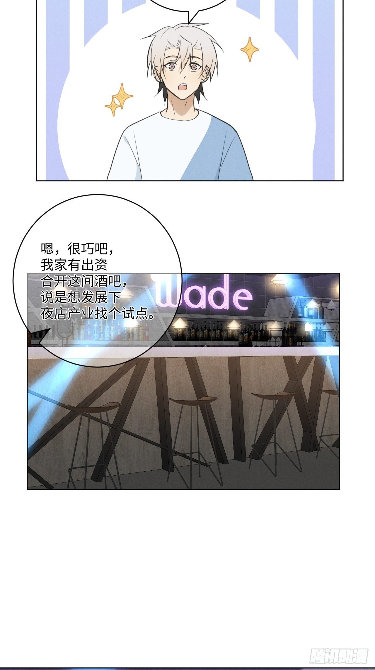 第59话 出人意料14