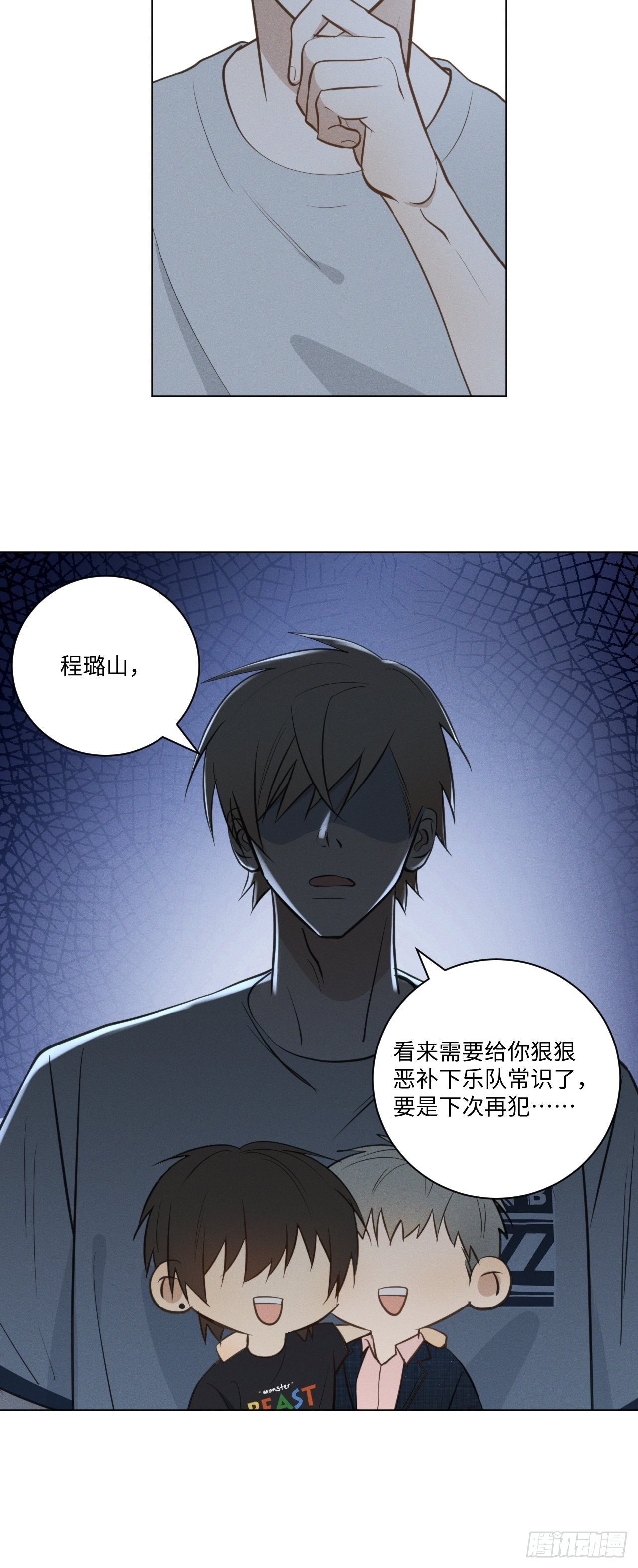 第61话 逐渐缓和16