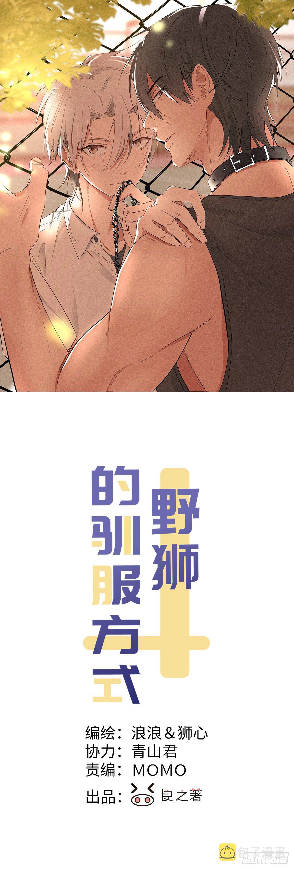 第5话 引狮入室0