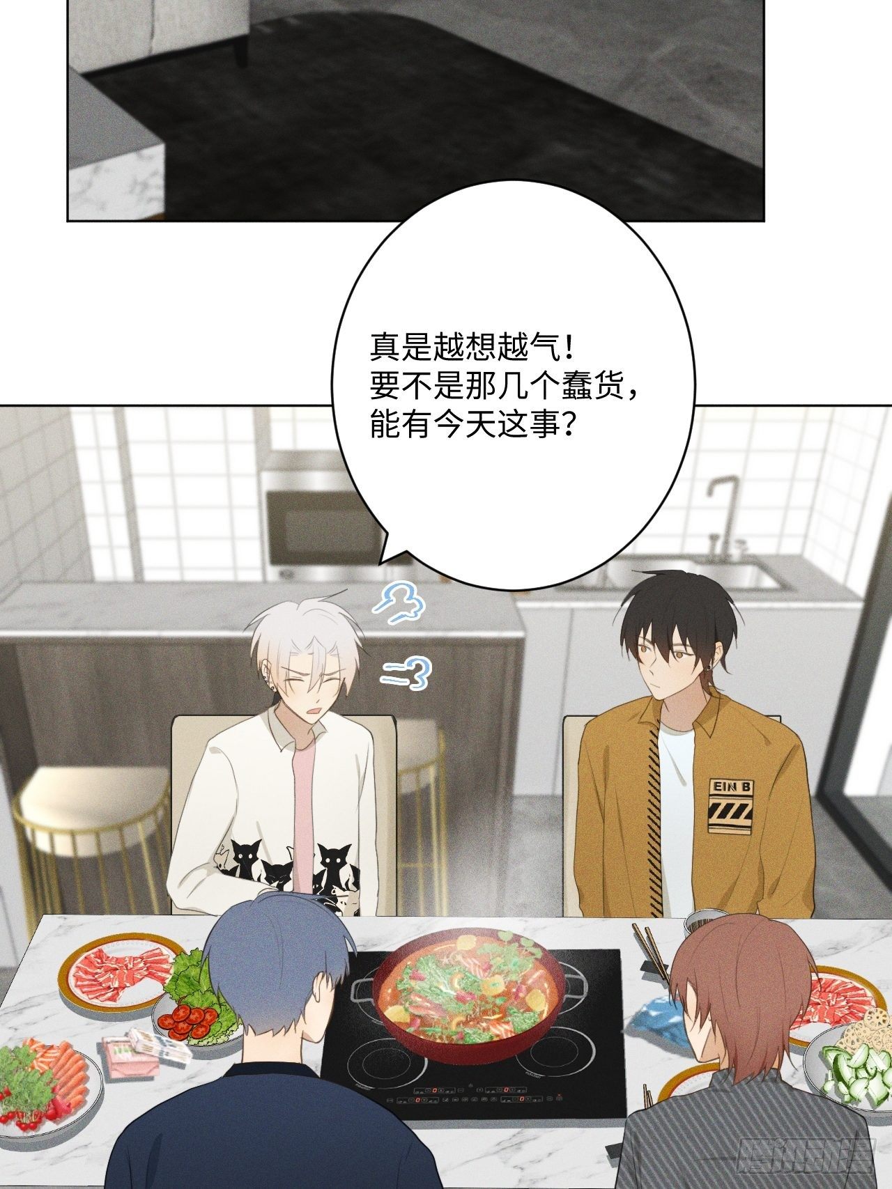 第17话 我们睡吧2