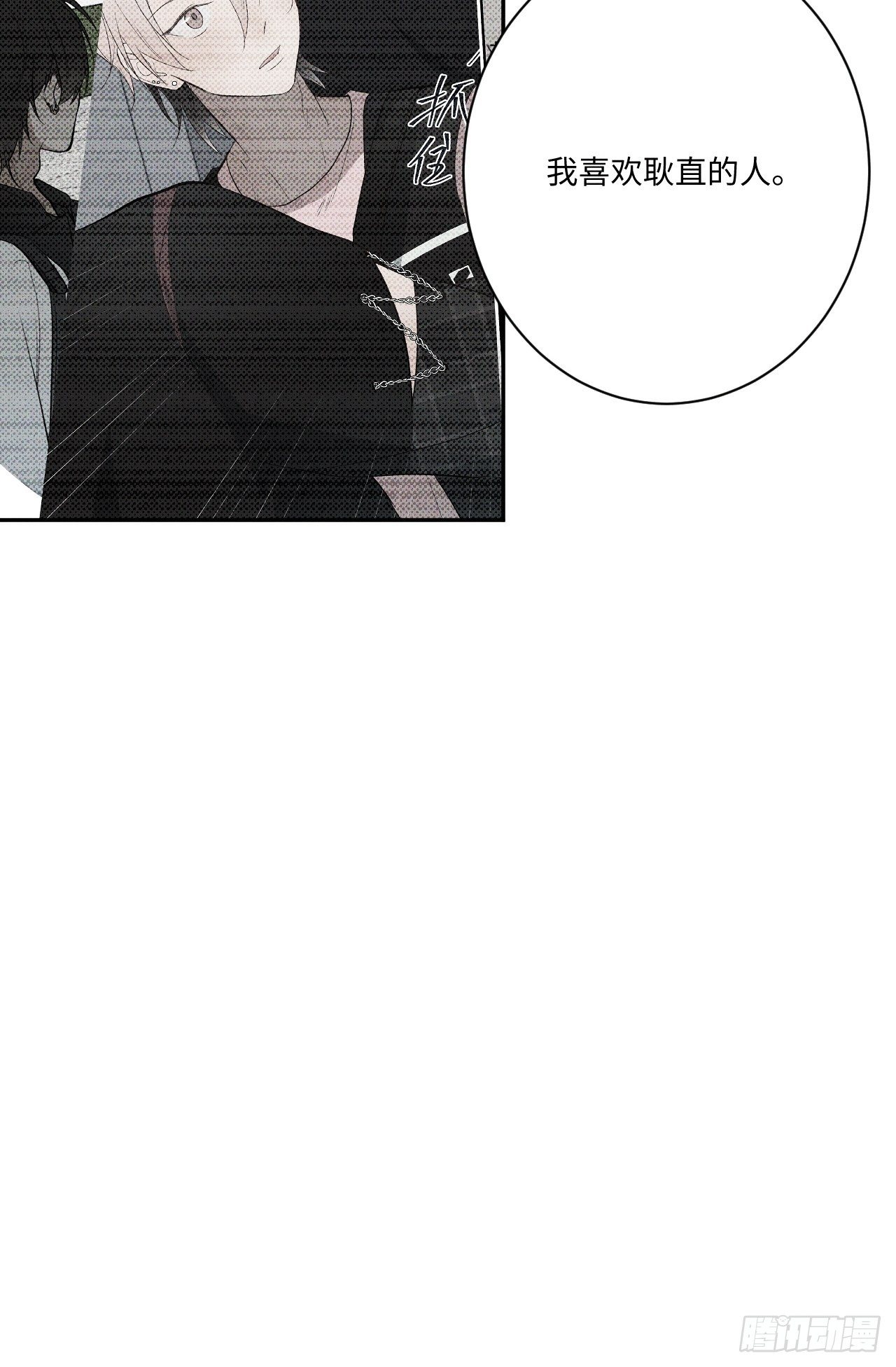 第5话 引狮入室60