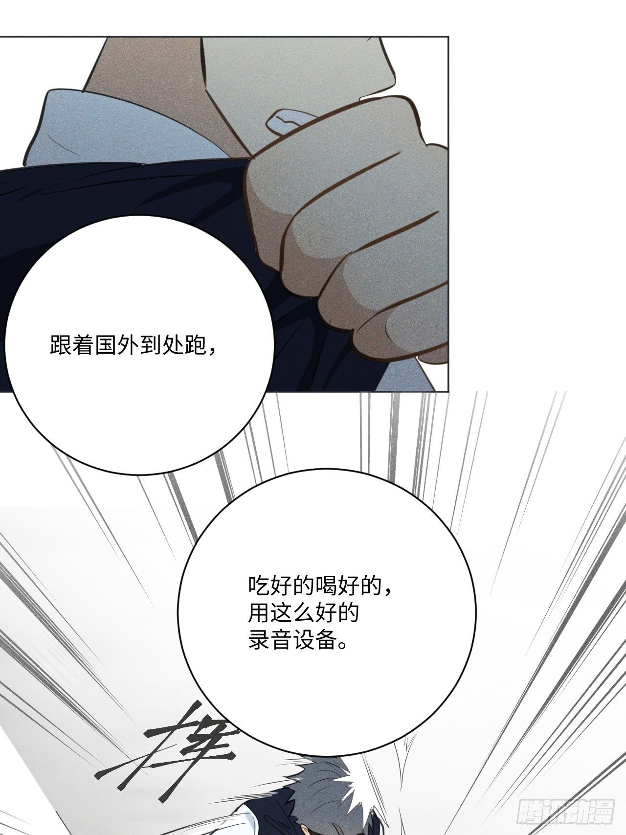 第66话 他的秘密17
