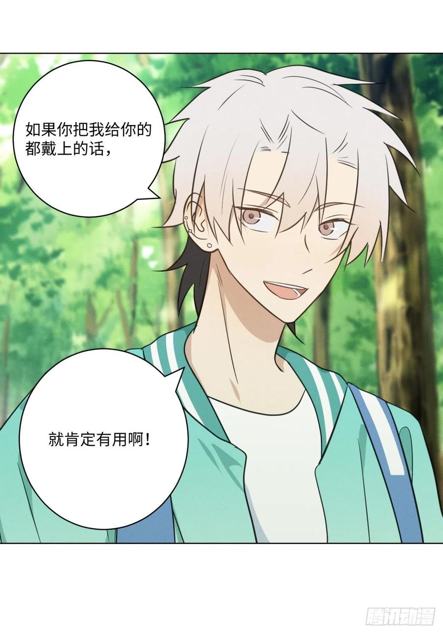 第84话 它想找同伴11