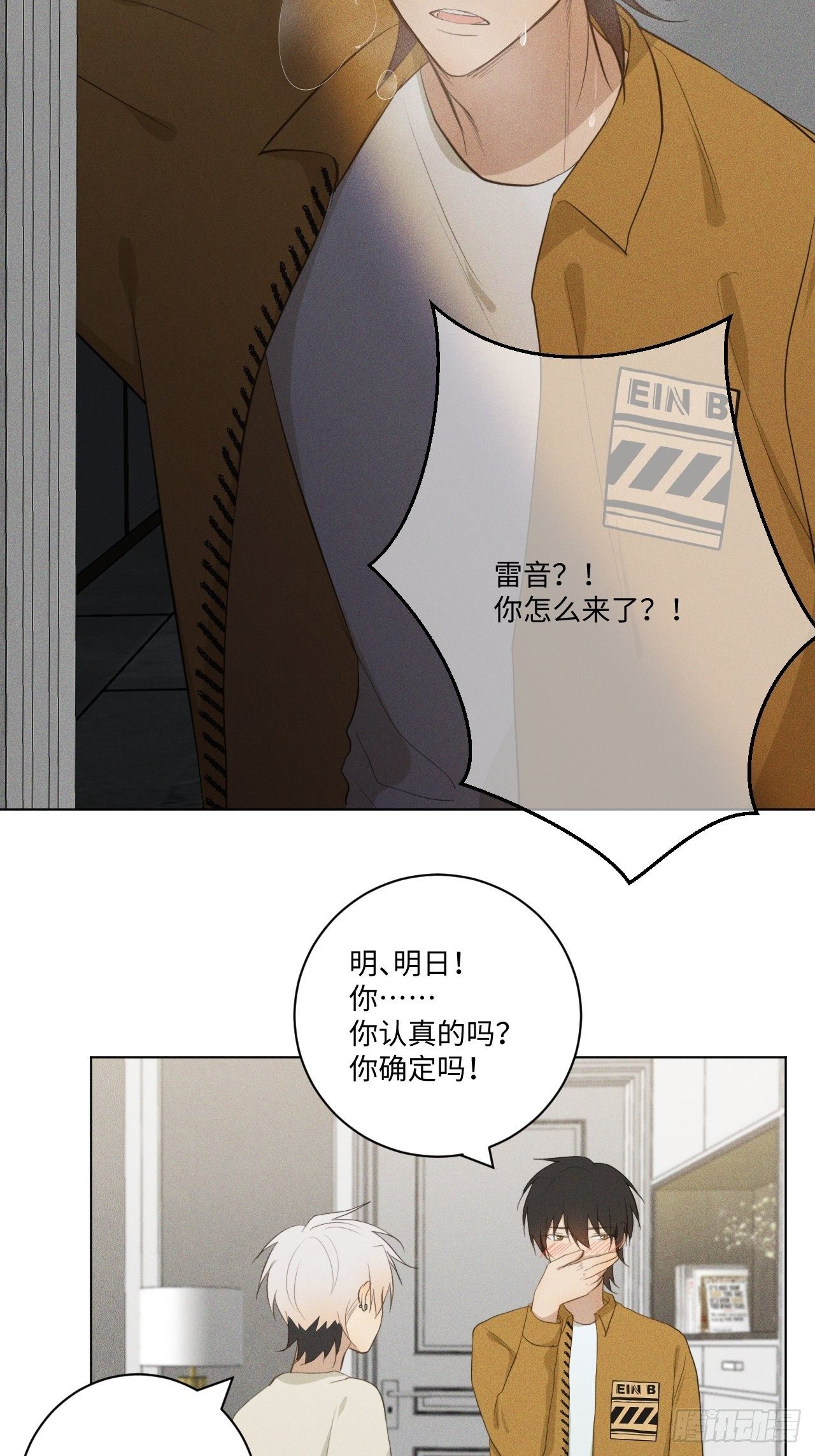 第17话 我们睡吧49