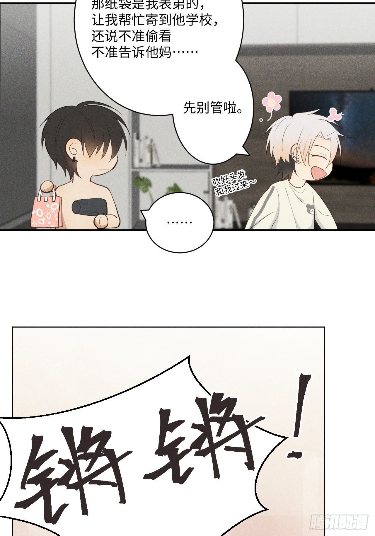第5话 引狮入室33