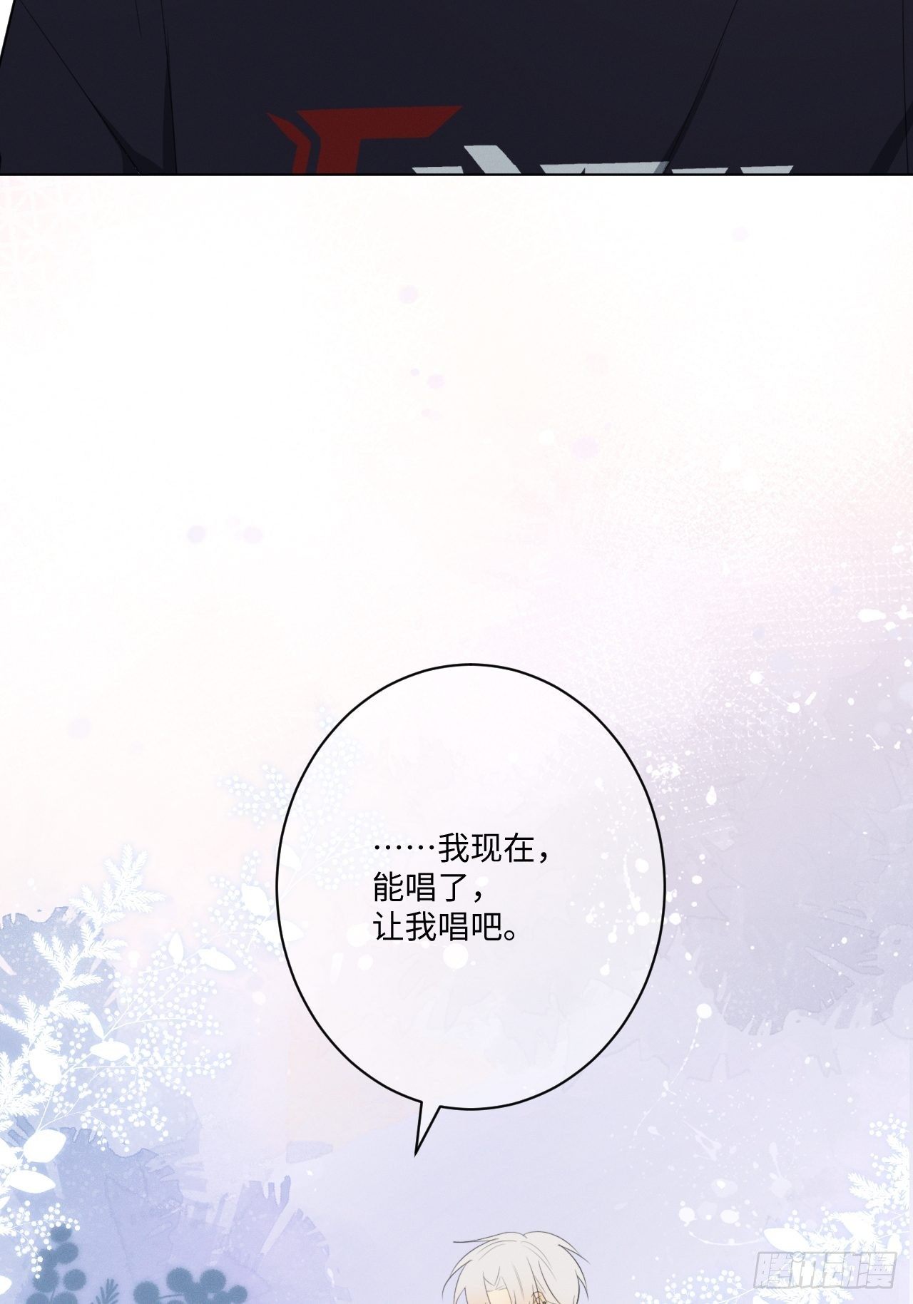第24话 意料之外32