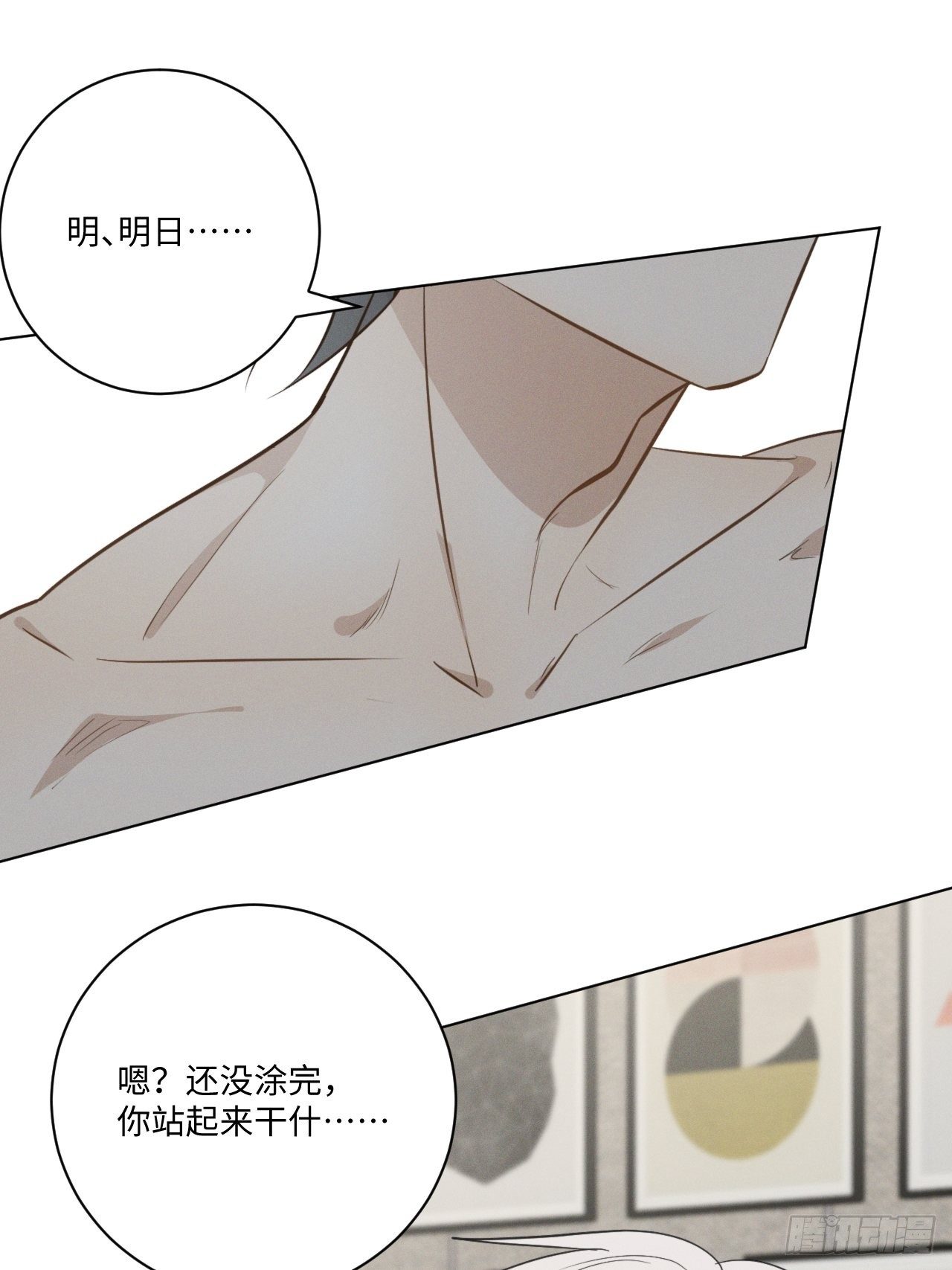 第37话 明日衣柜38