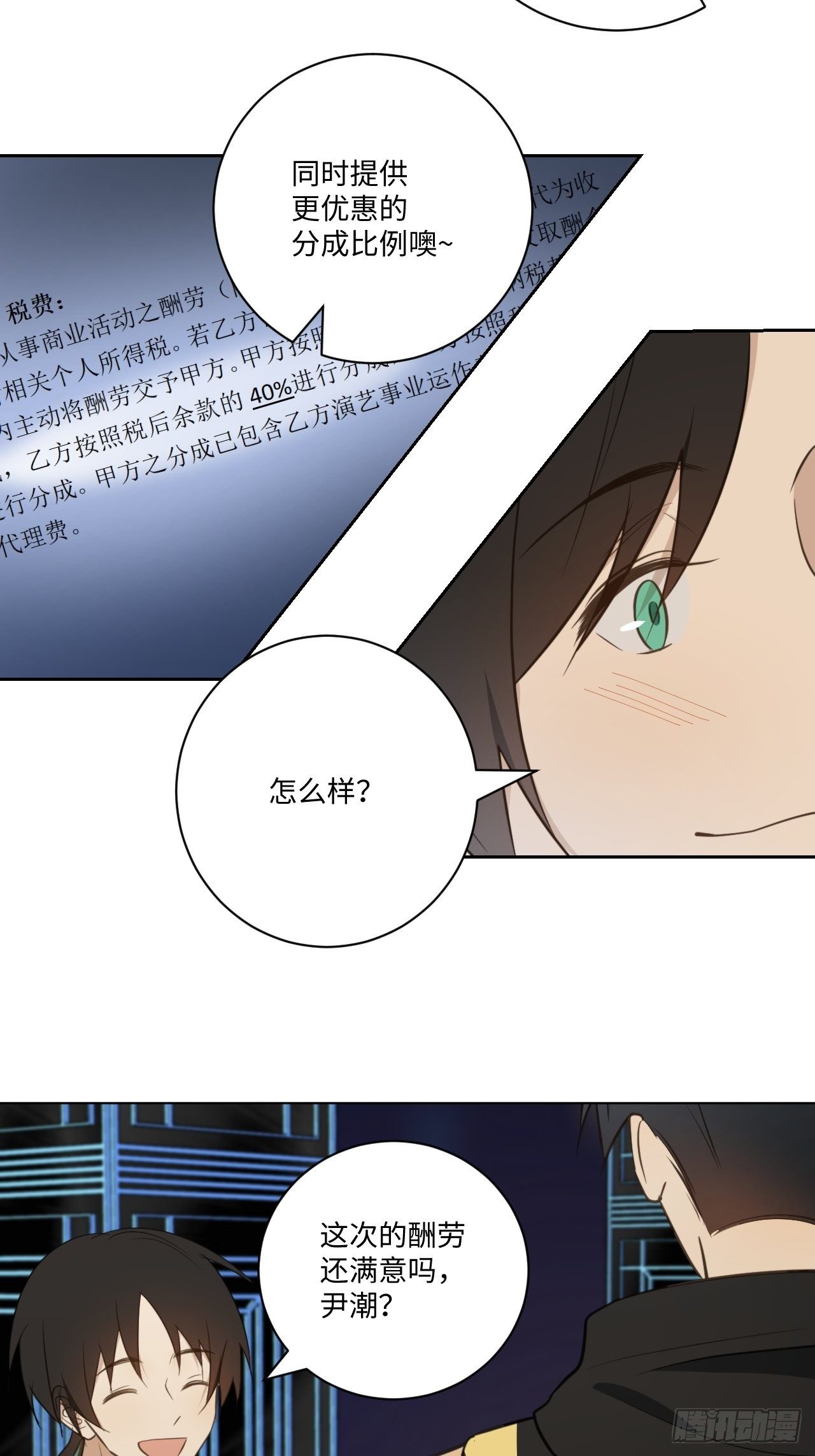 第55话 那代价呢16