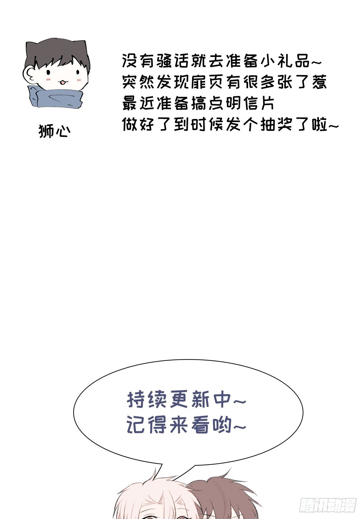 第55话 那代价呢32