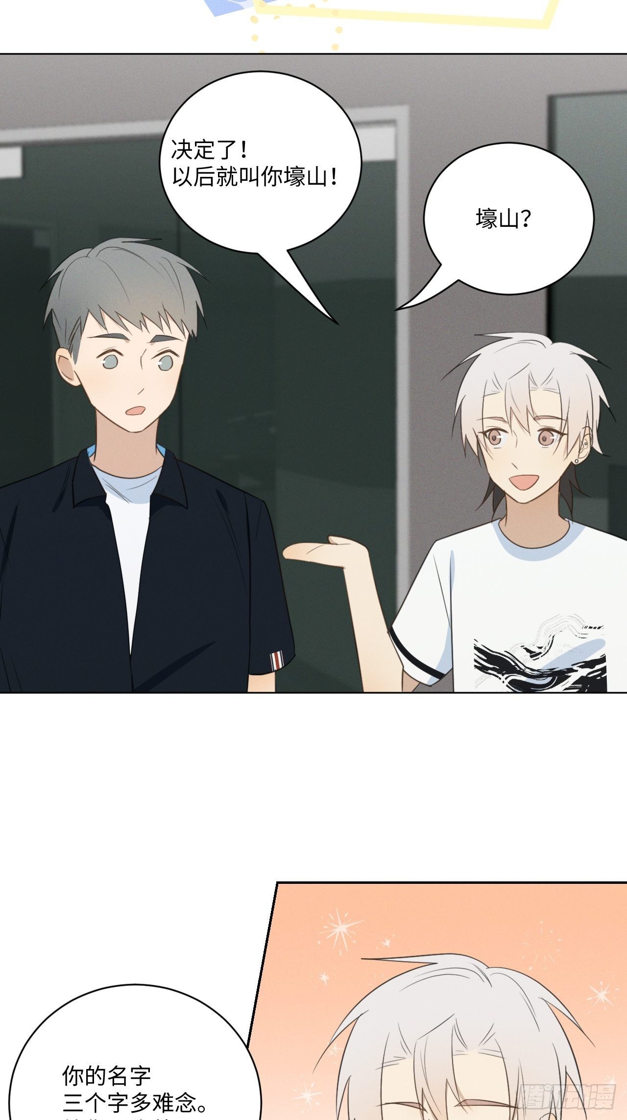 第51话 取个外号6