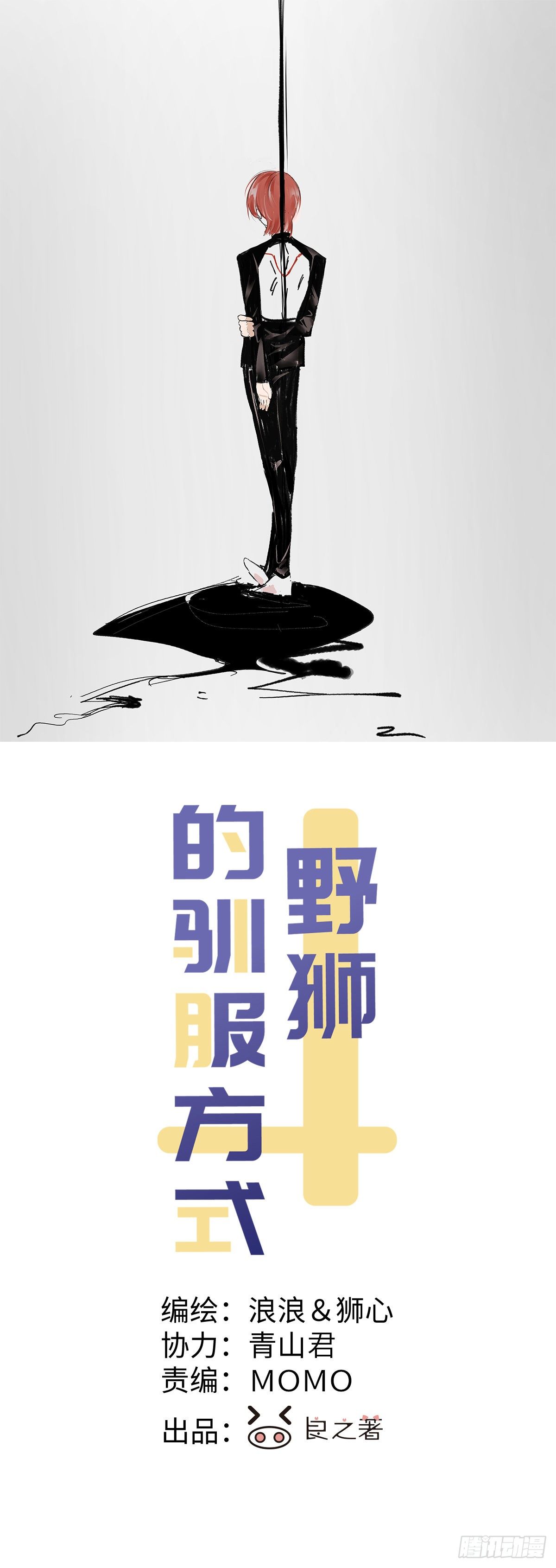 第33话 风雨之前0