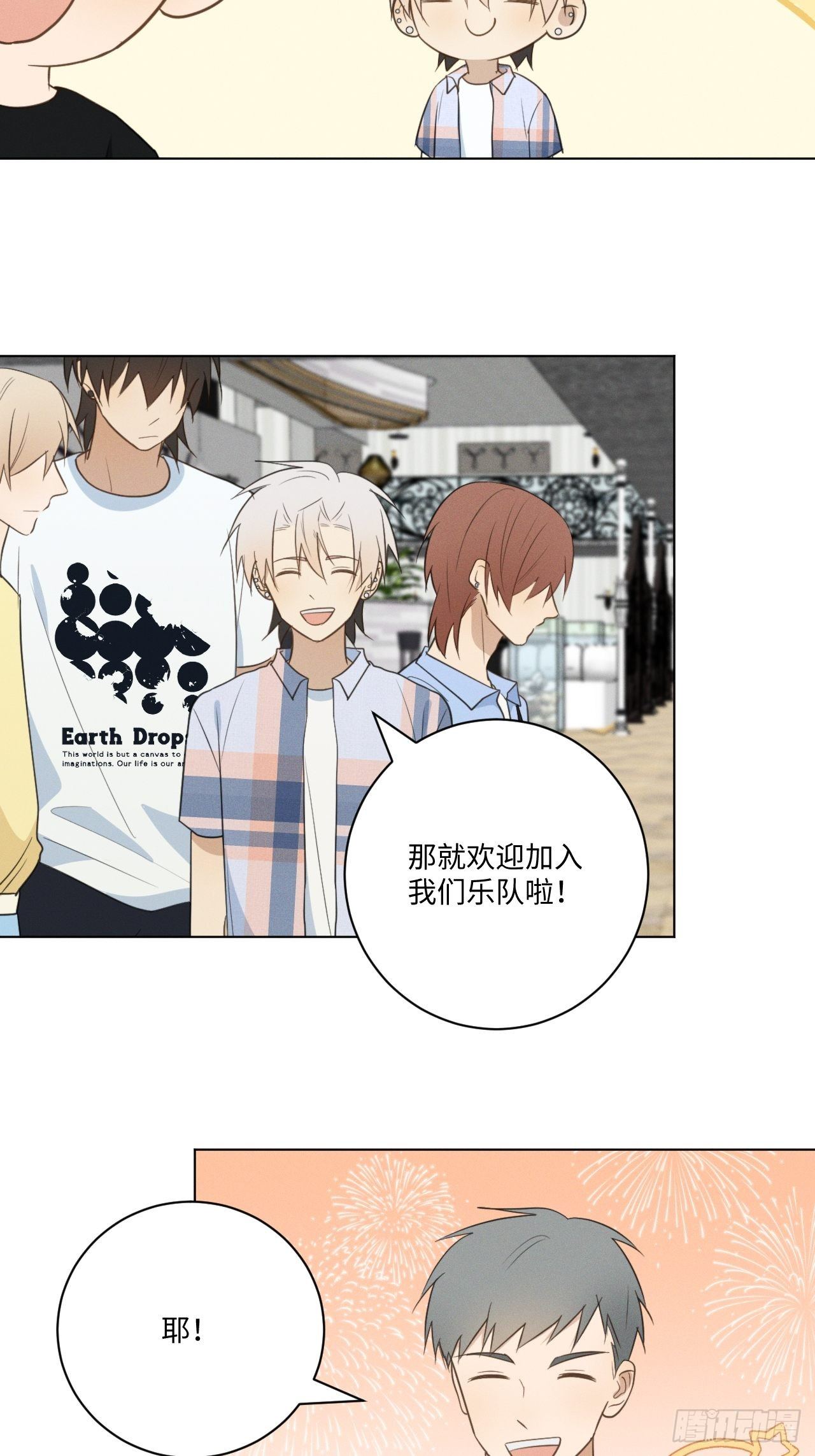 第49话 想玩就玩23