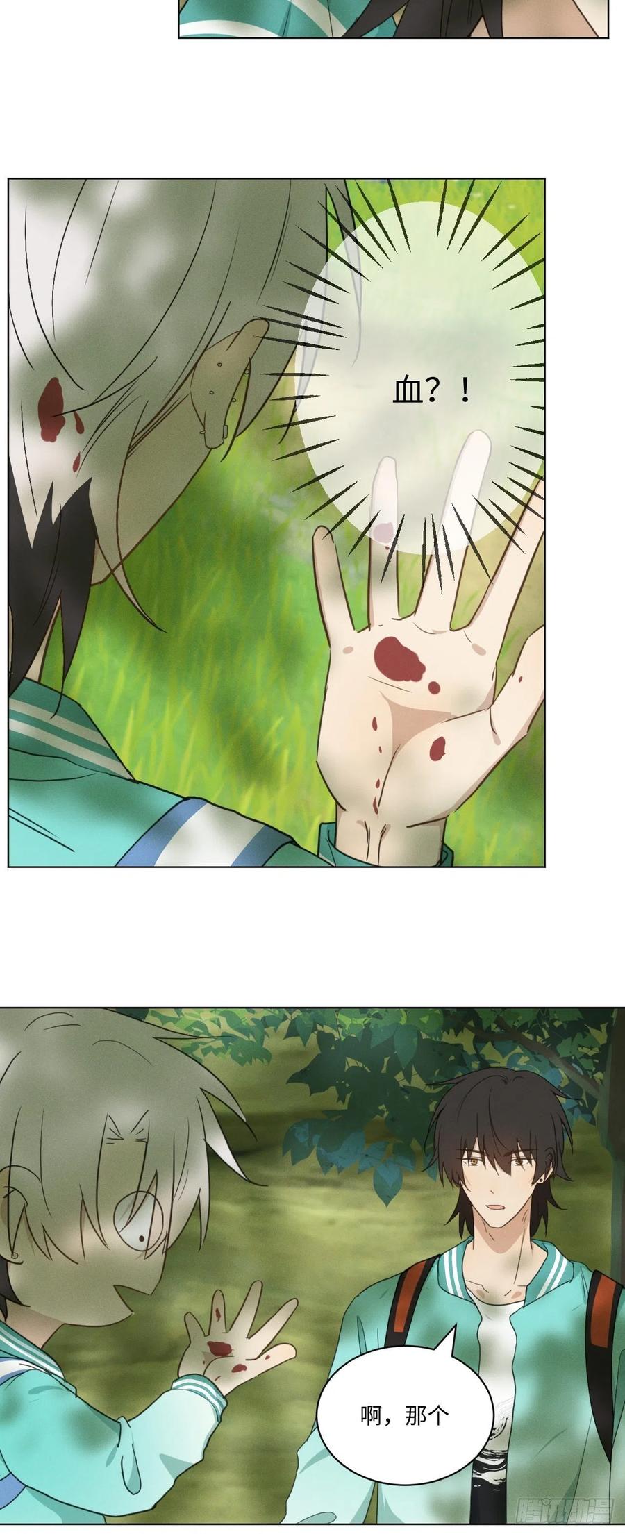 第85话 意外之后4