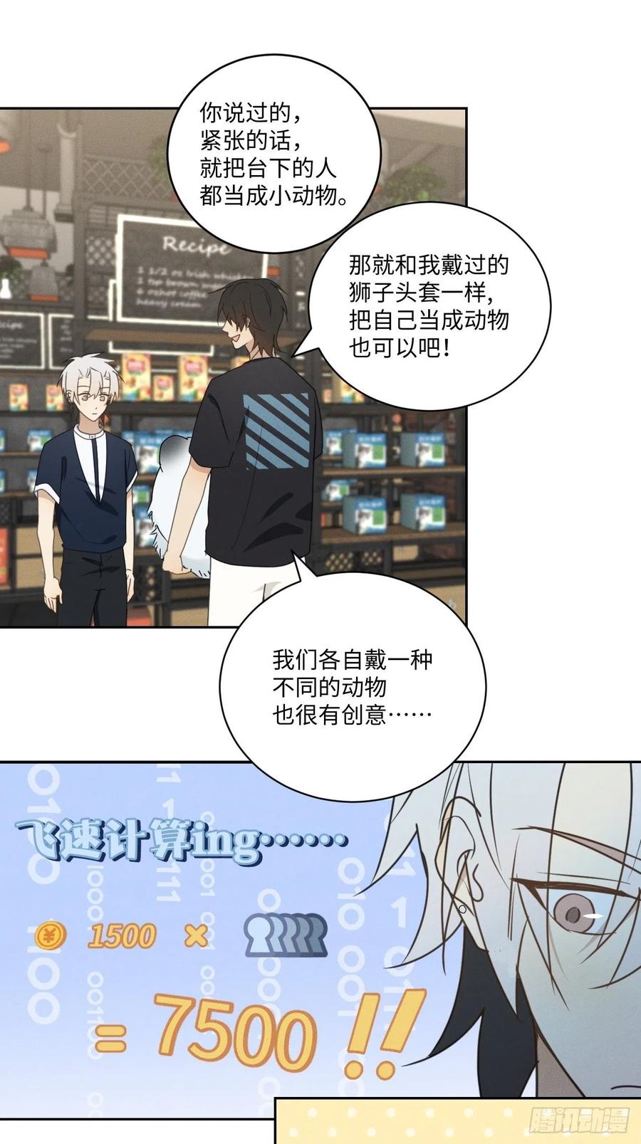 第75话 玩偶人44