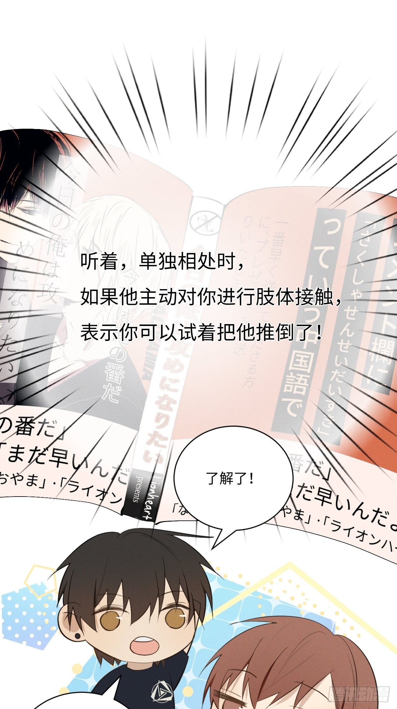 第37话 明日衣柜35