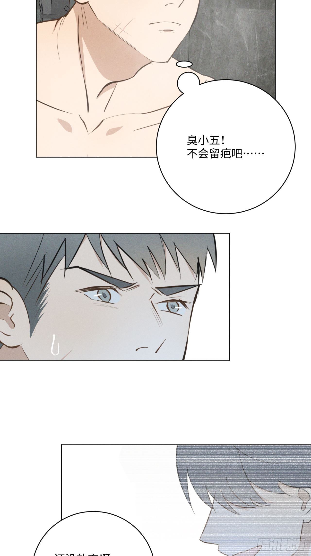 第58话 再见之前17