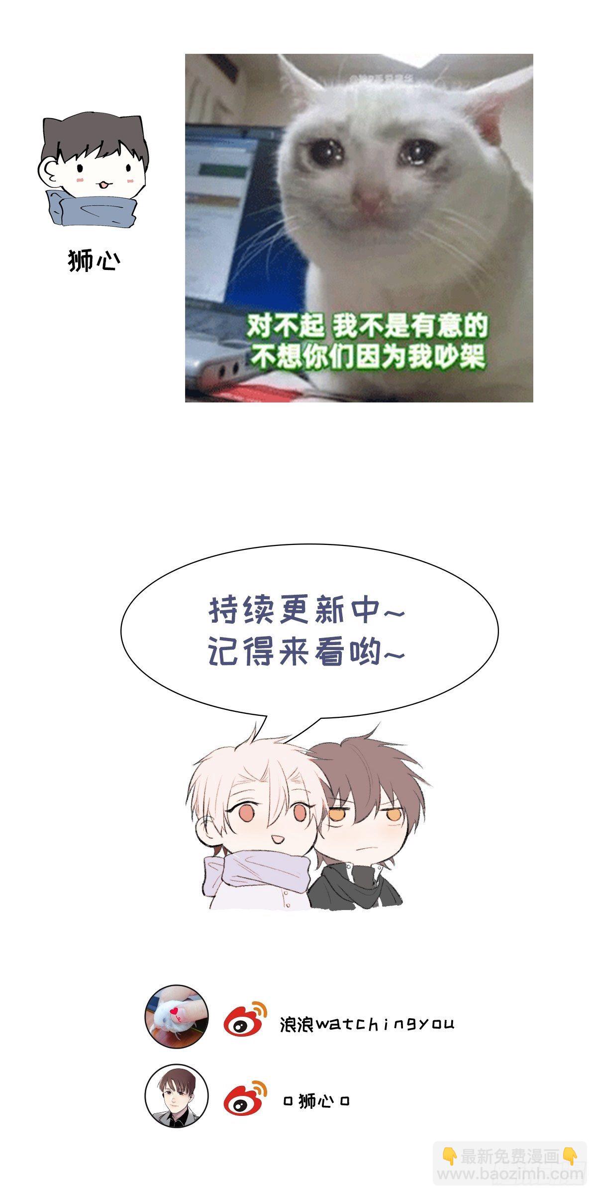 第34话 是块木头37
