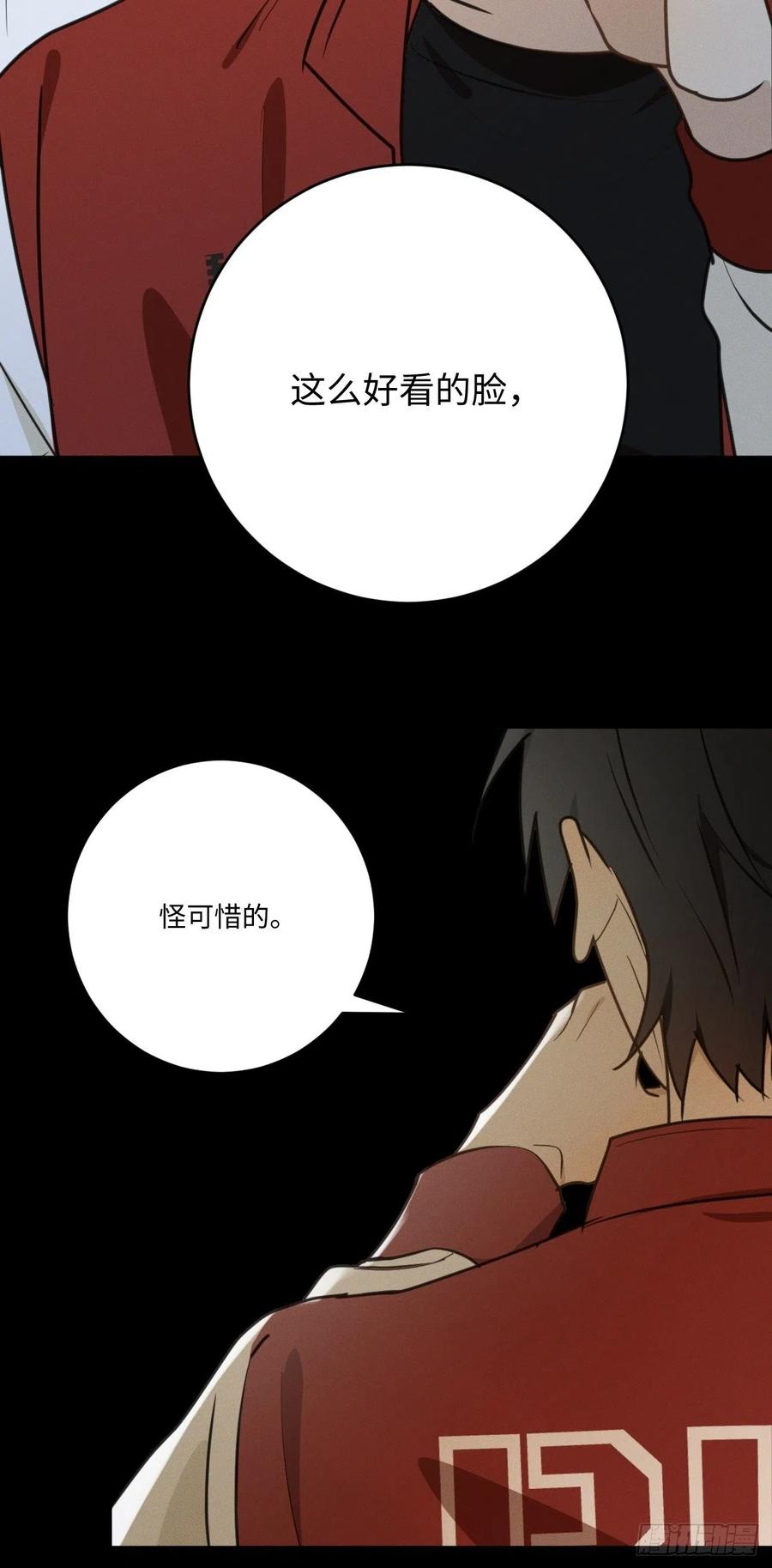 第73话 生活的紧急出口25
