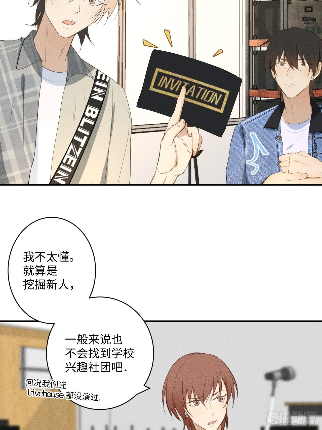 第12话 撒娇攻势19