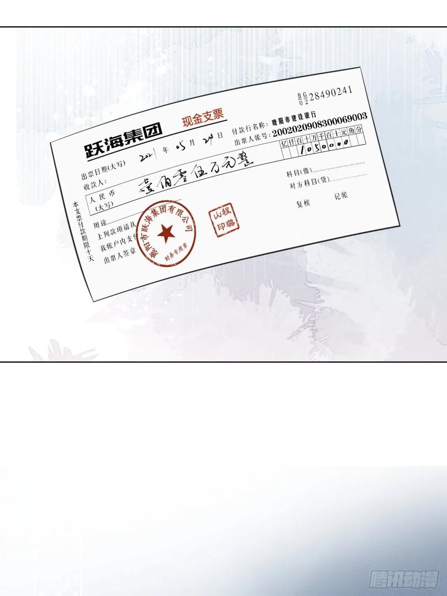 第72话 带你走53