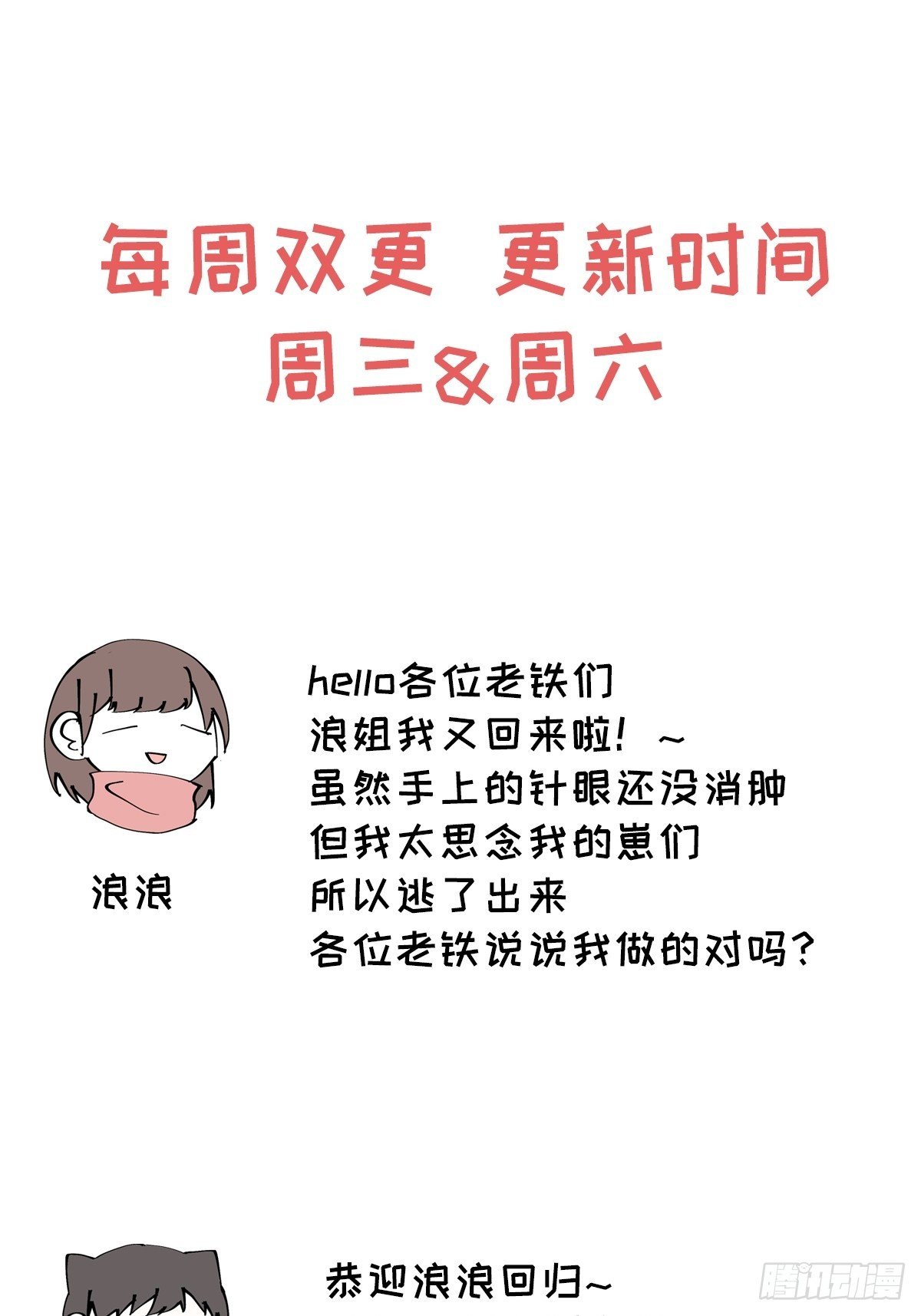 第58话 再见之前31