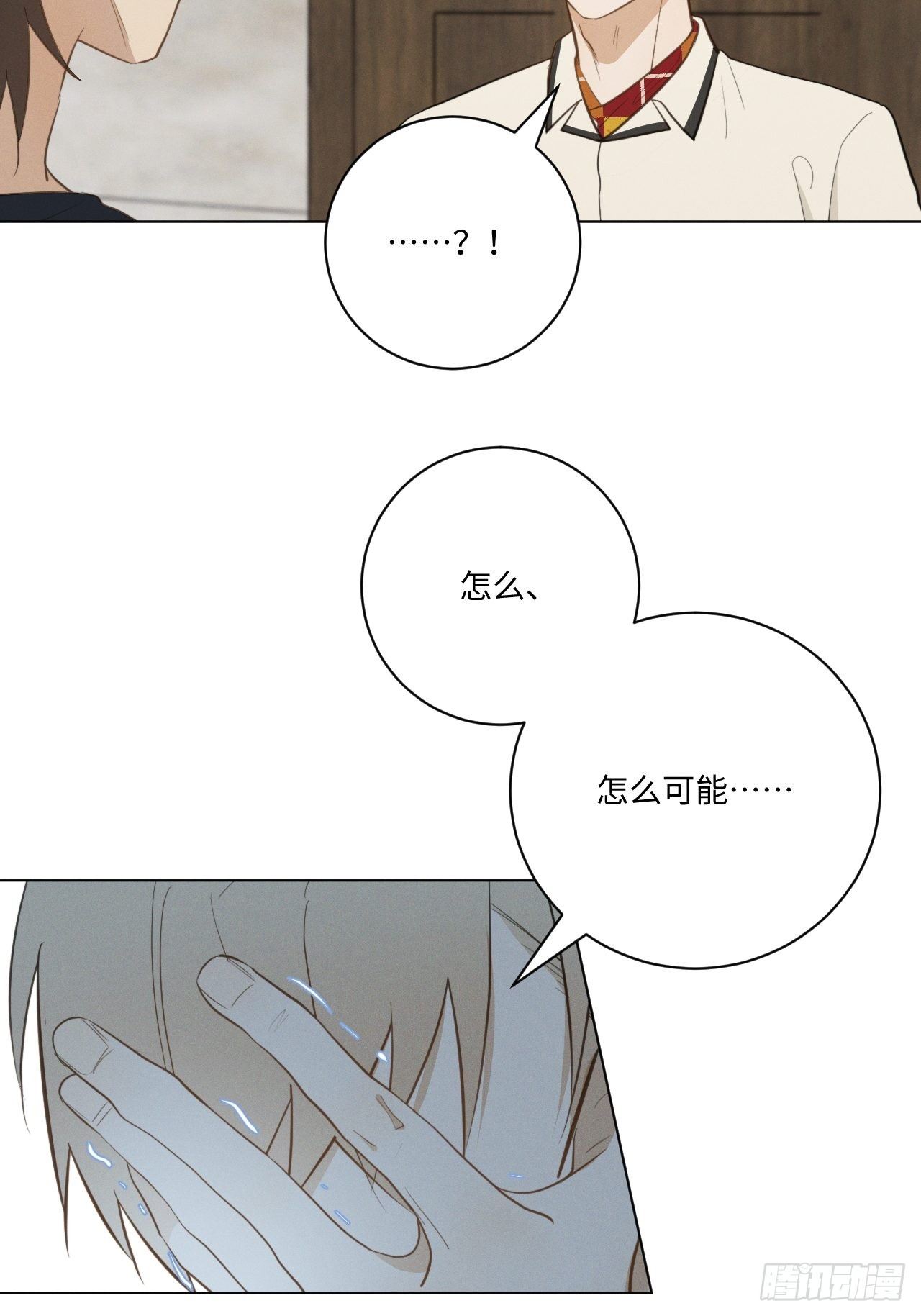 第40话 开始察觉18