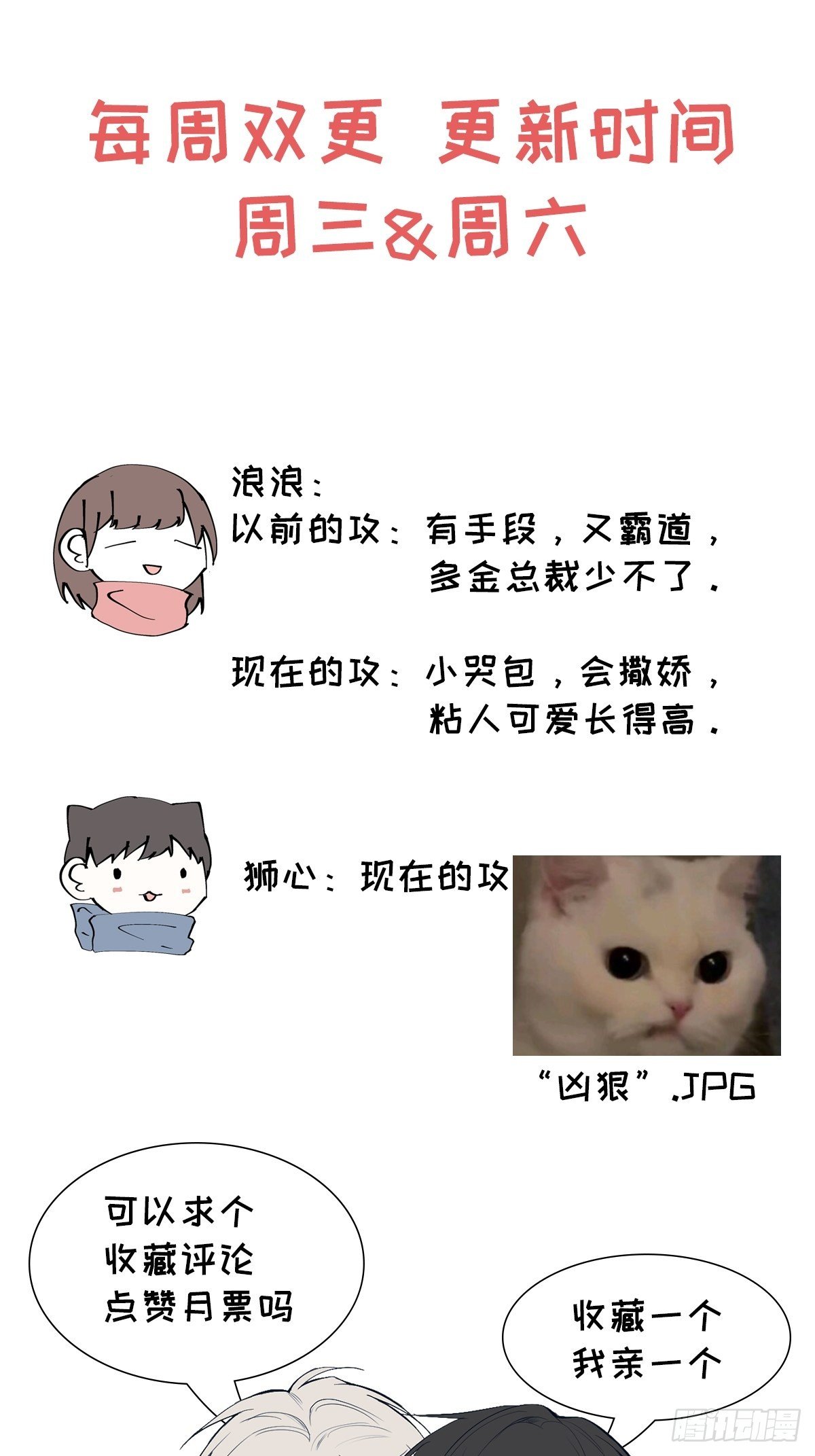第3话 猛男落泪122