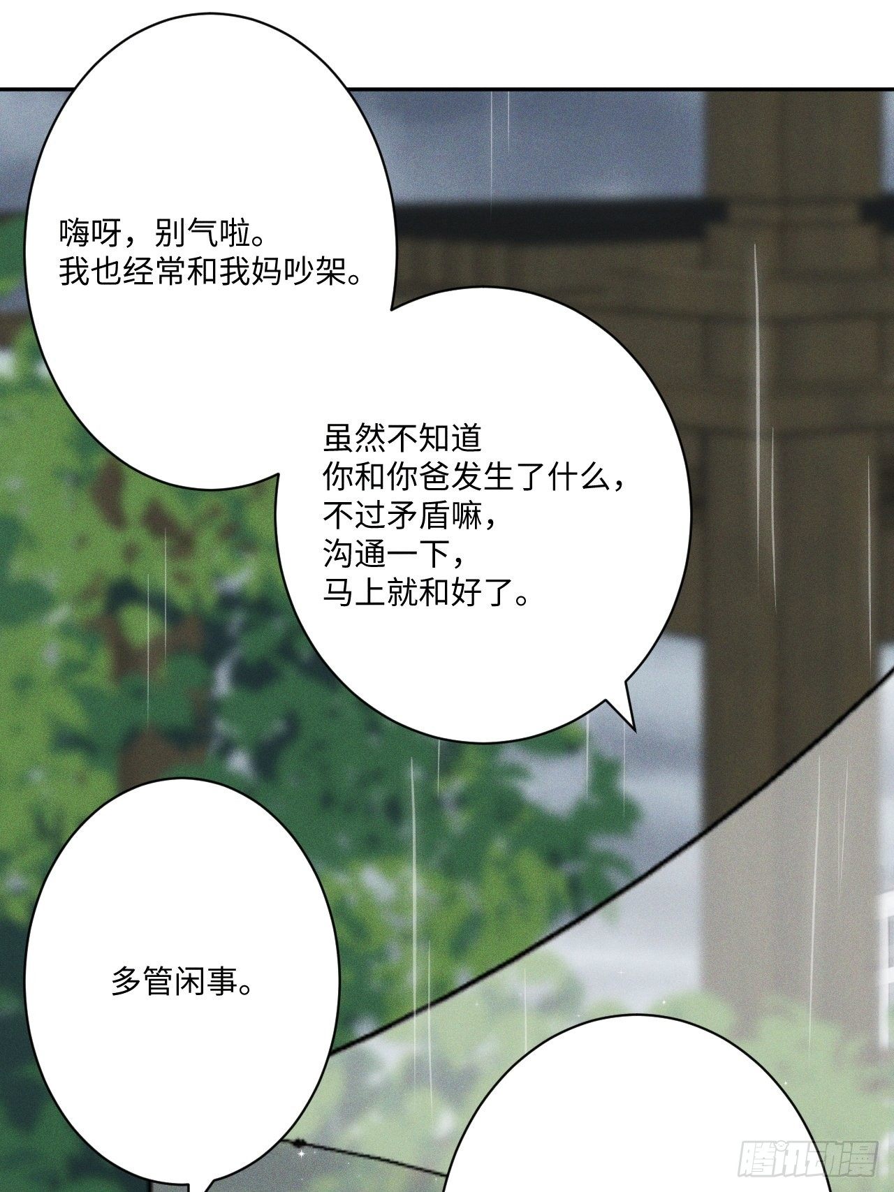 第4话 困惑野狮61