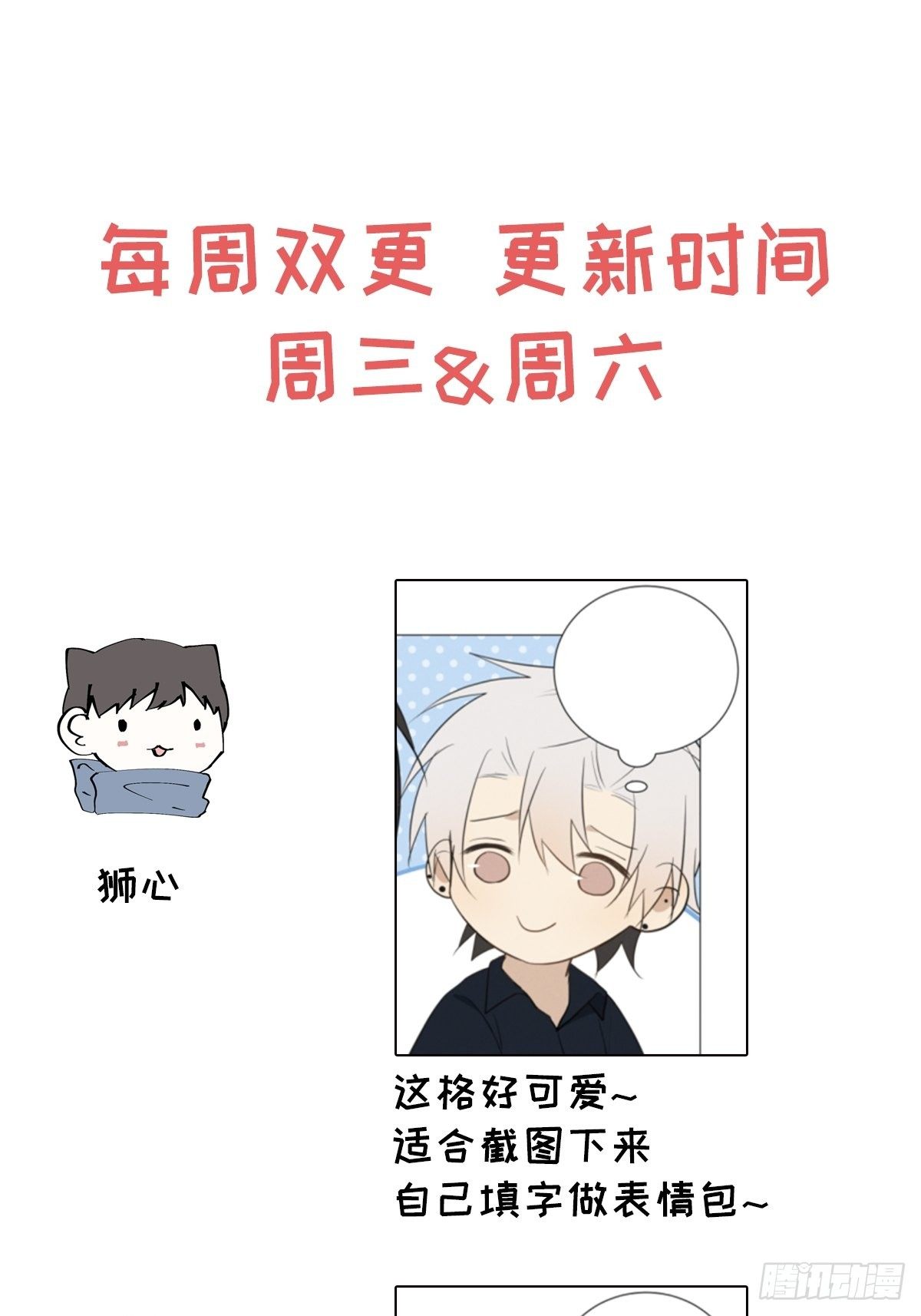 第66话 他的秘密54