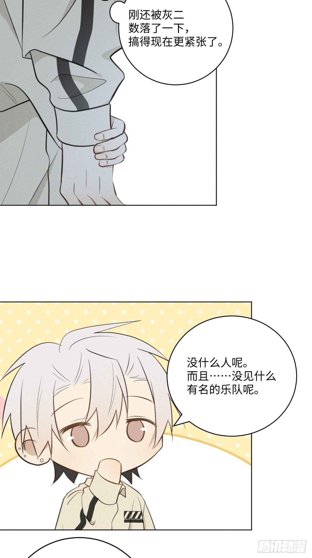 第65话 要抱抱我3