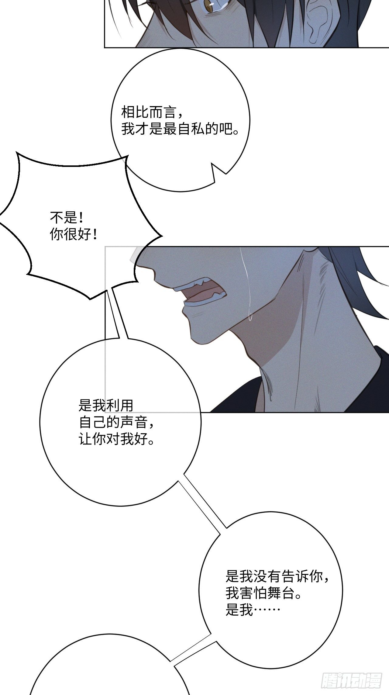 第29话 我还记得4