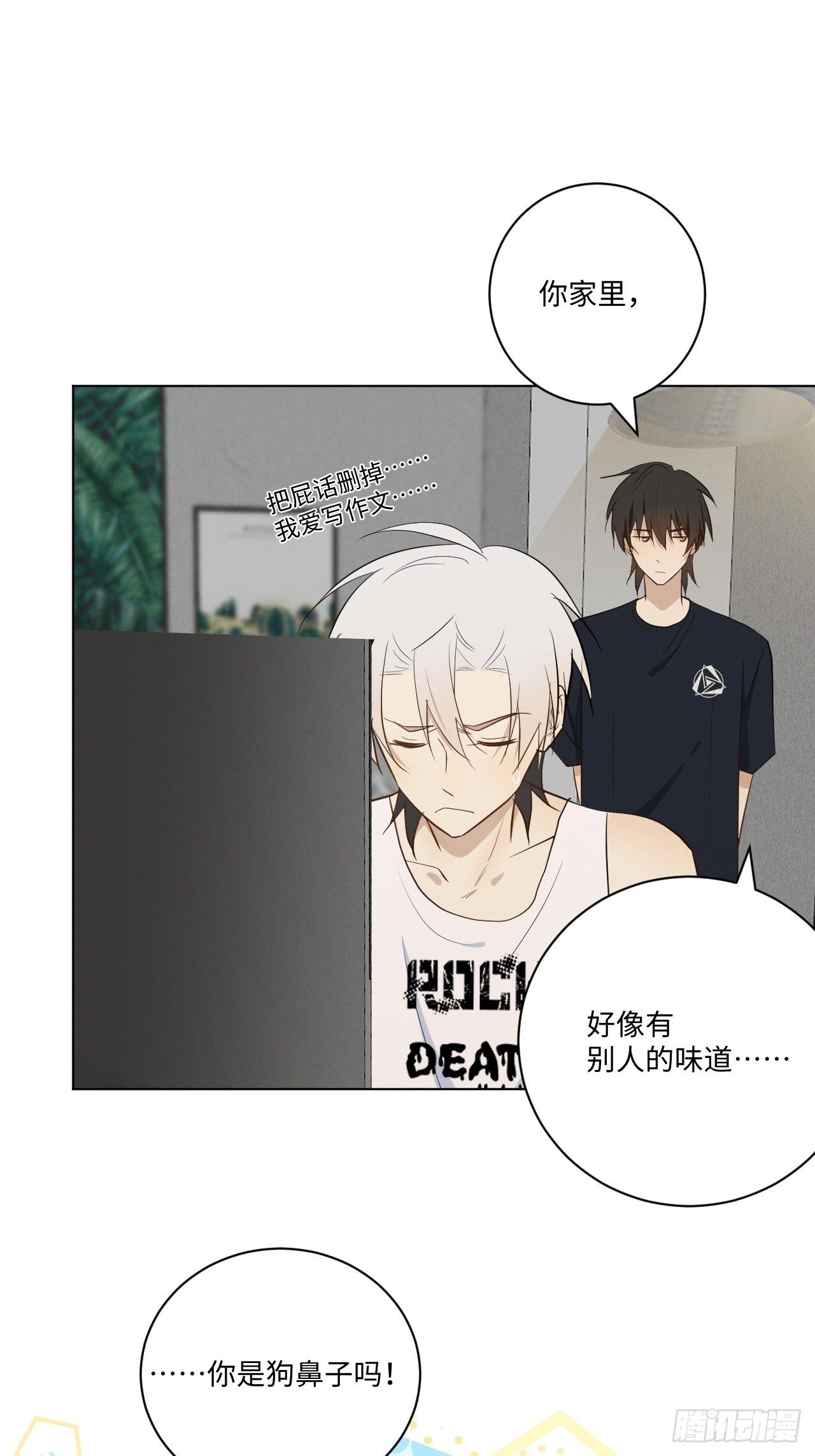 第37话 明日衣柜5
