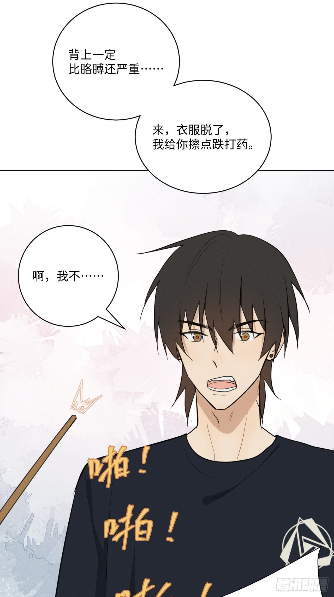 第37话 明日衣柜26