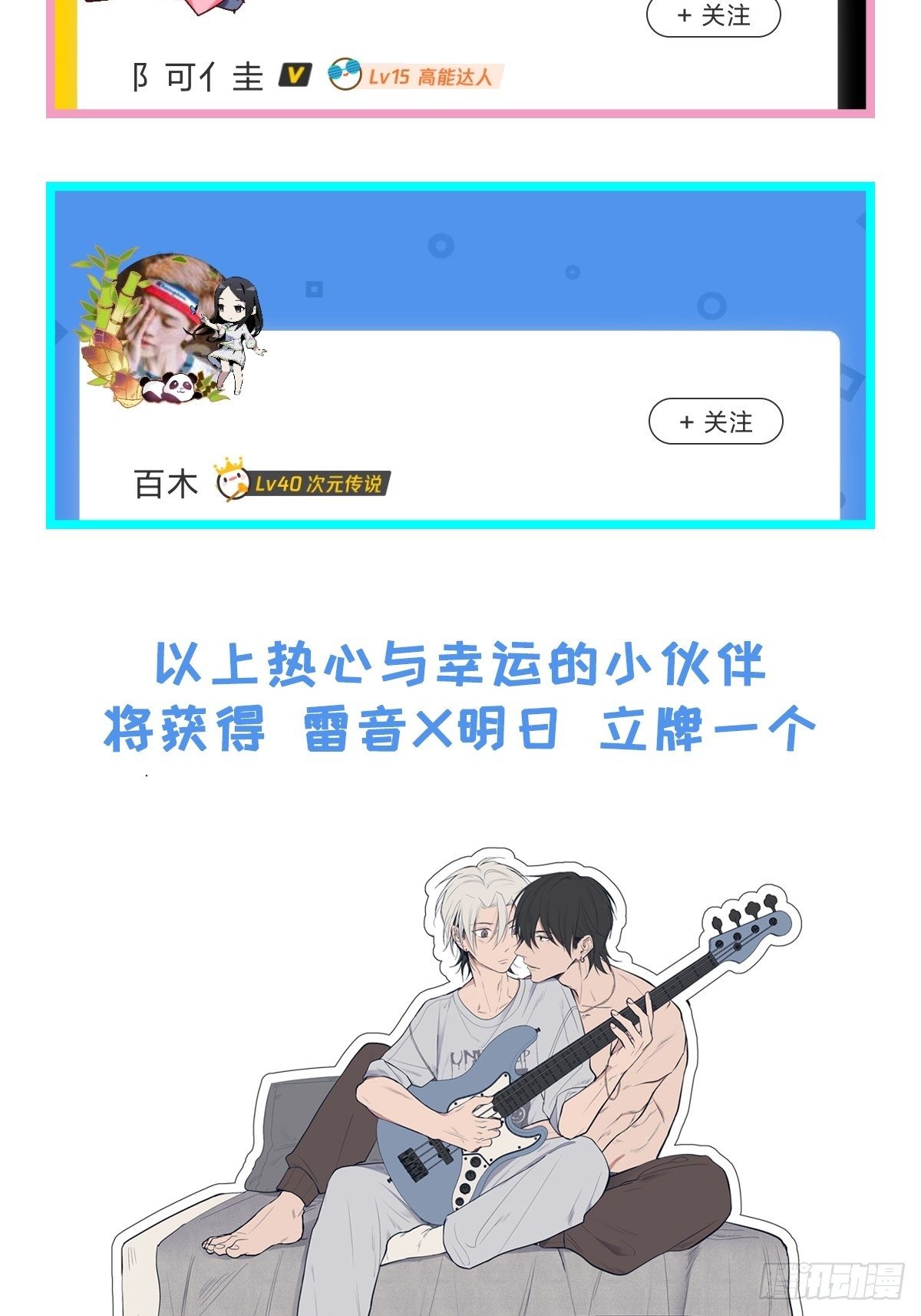 第4话 困惑野狮72