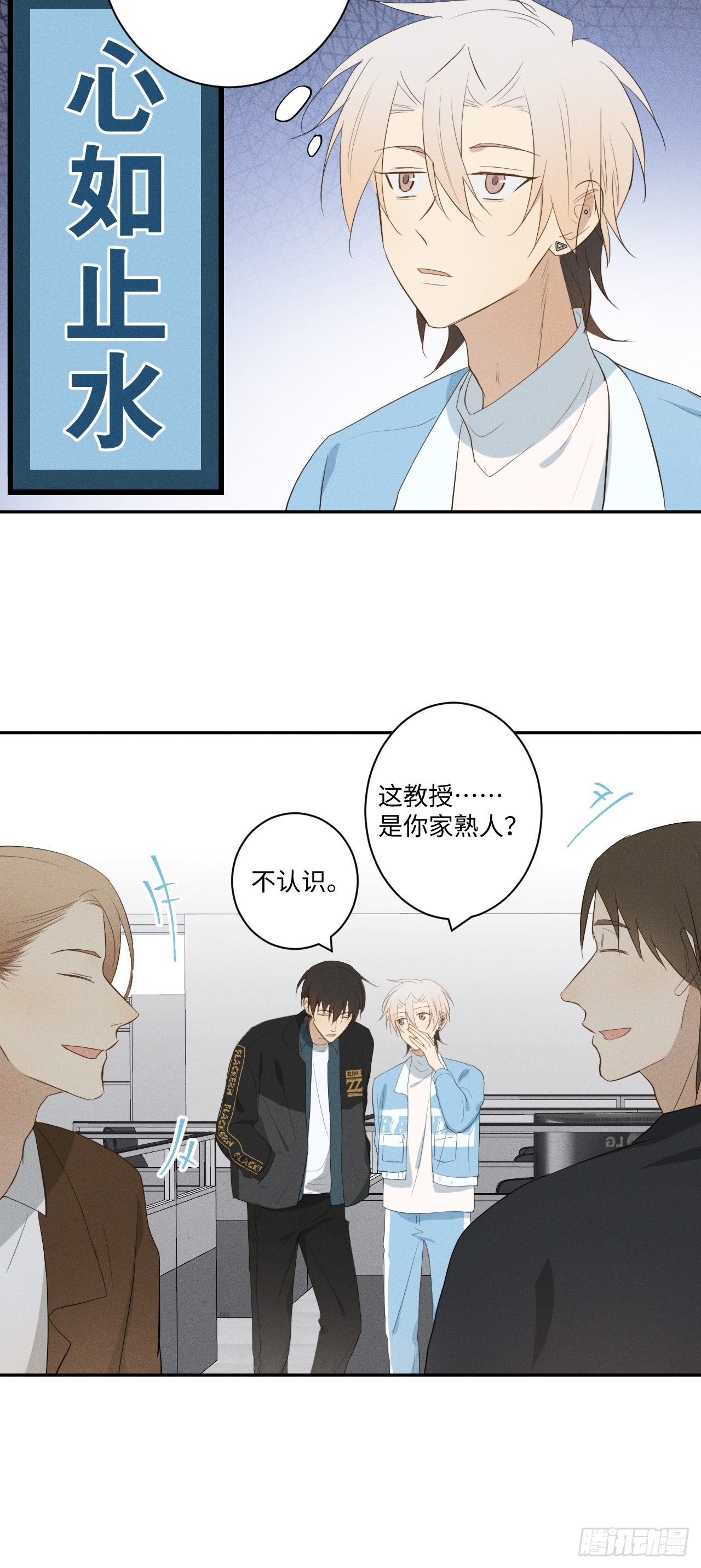 第11话 睡了睡了4