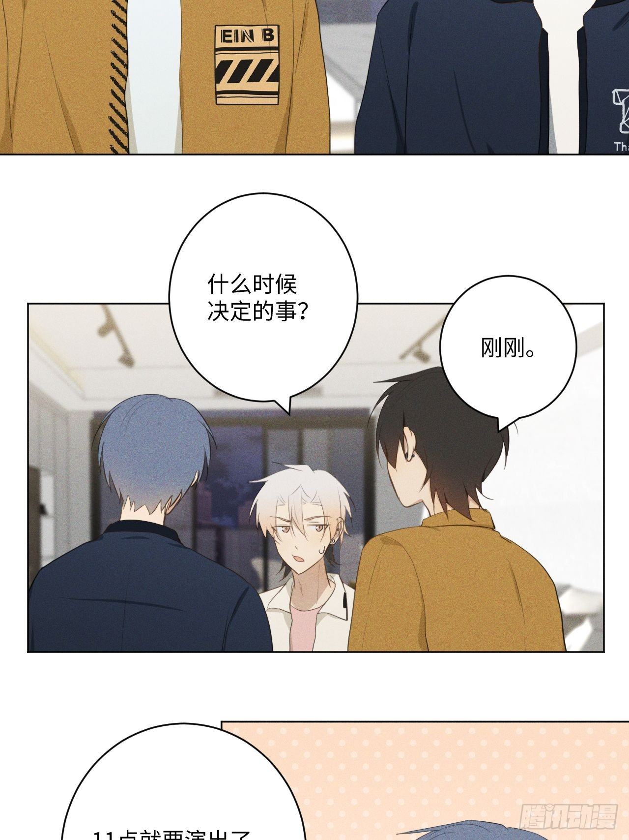 第17话 我们睡吧21