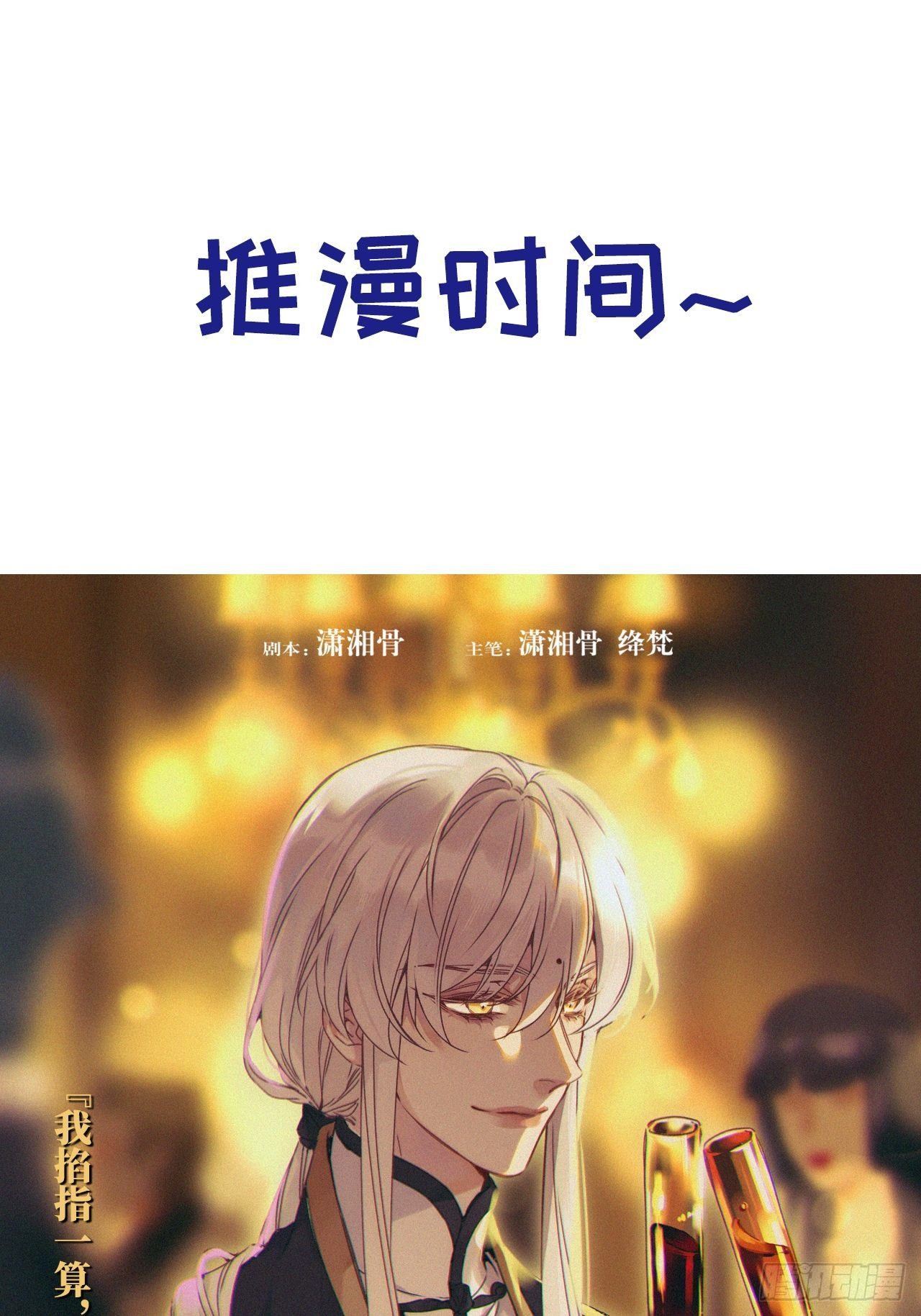 第63话 怪起来了31
