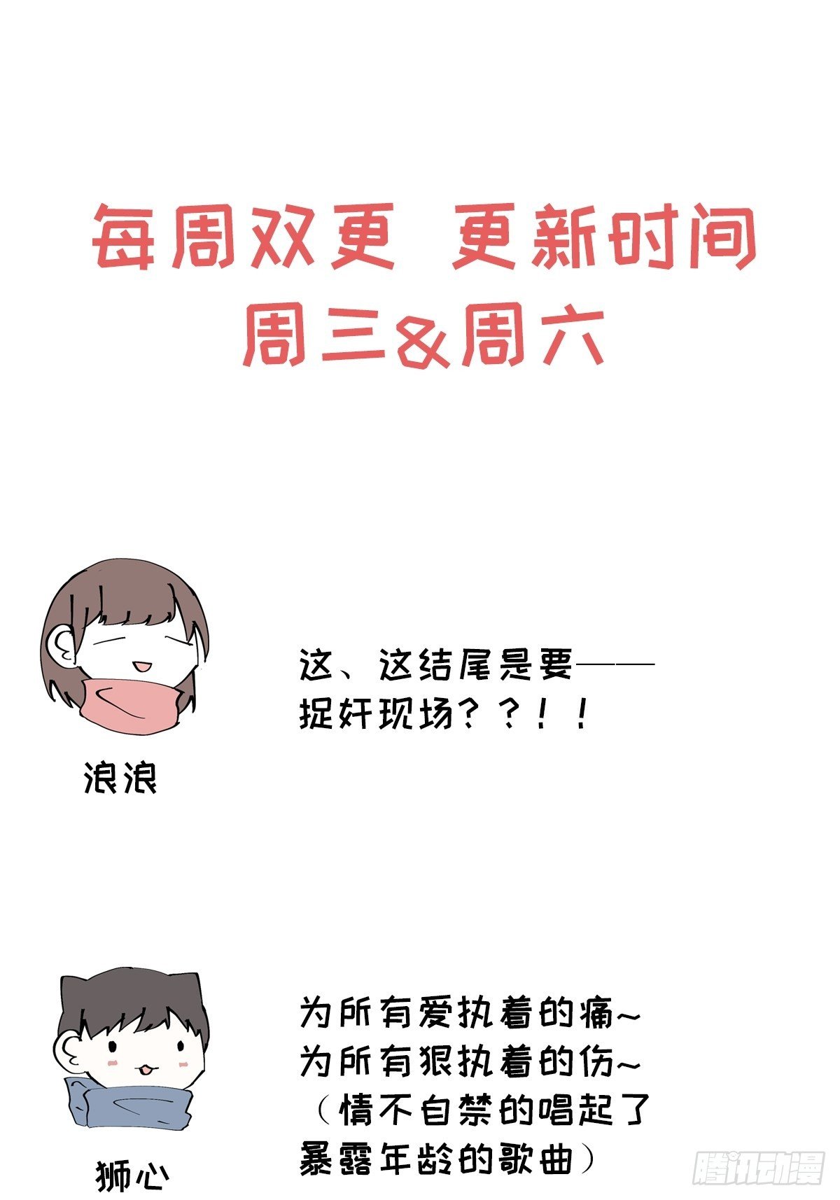 第36话 明日之家40