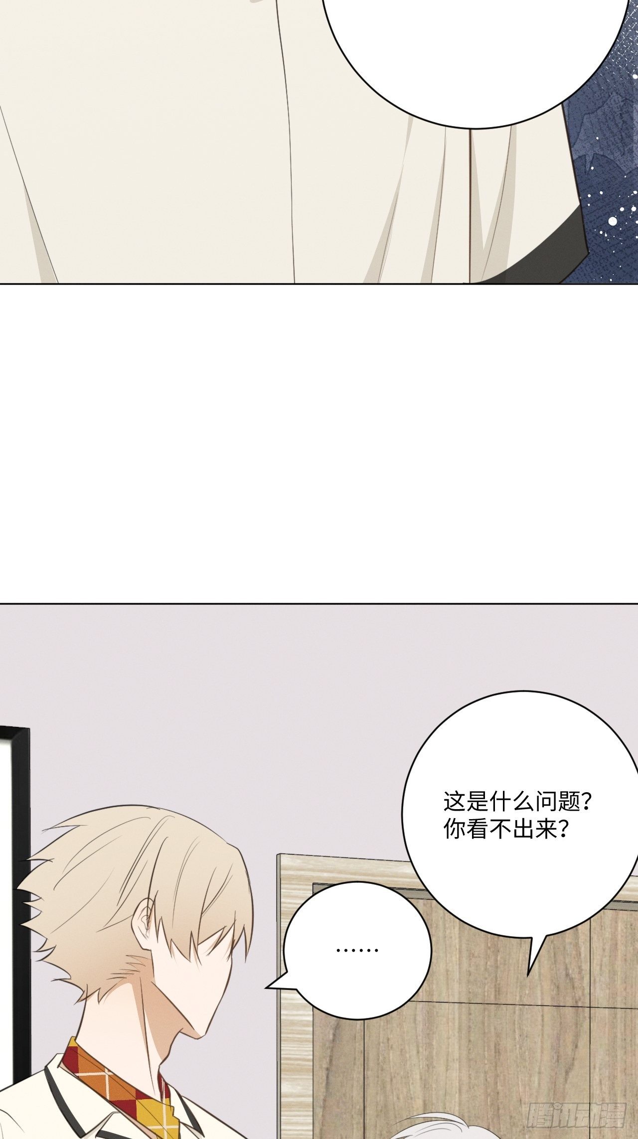 第38话 只是朋友24