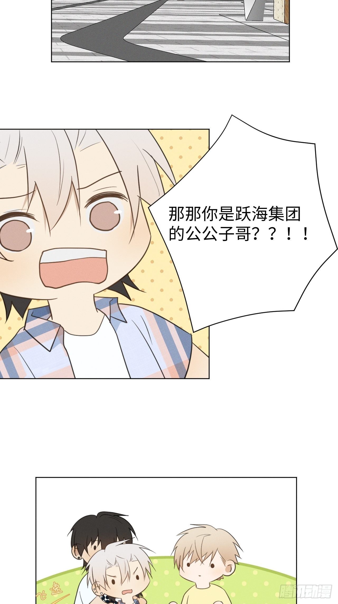 第50话 我家开的23