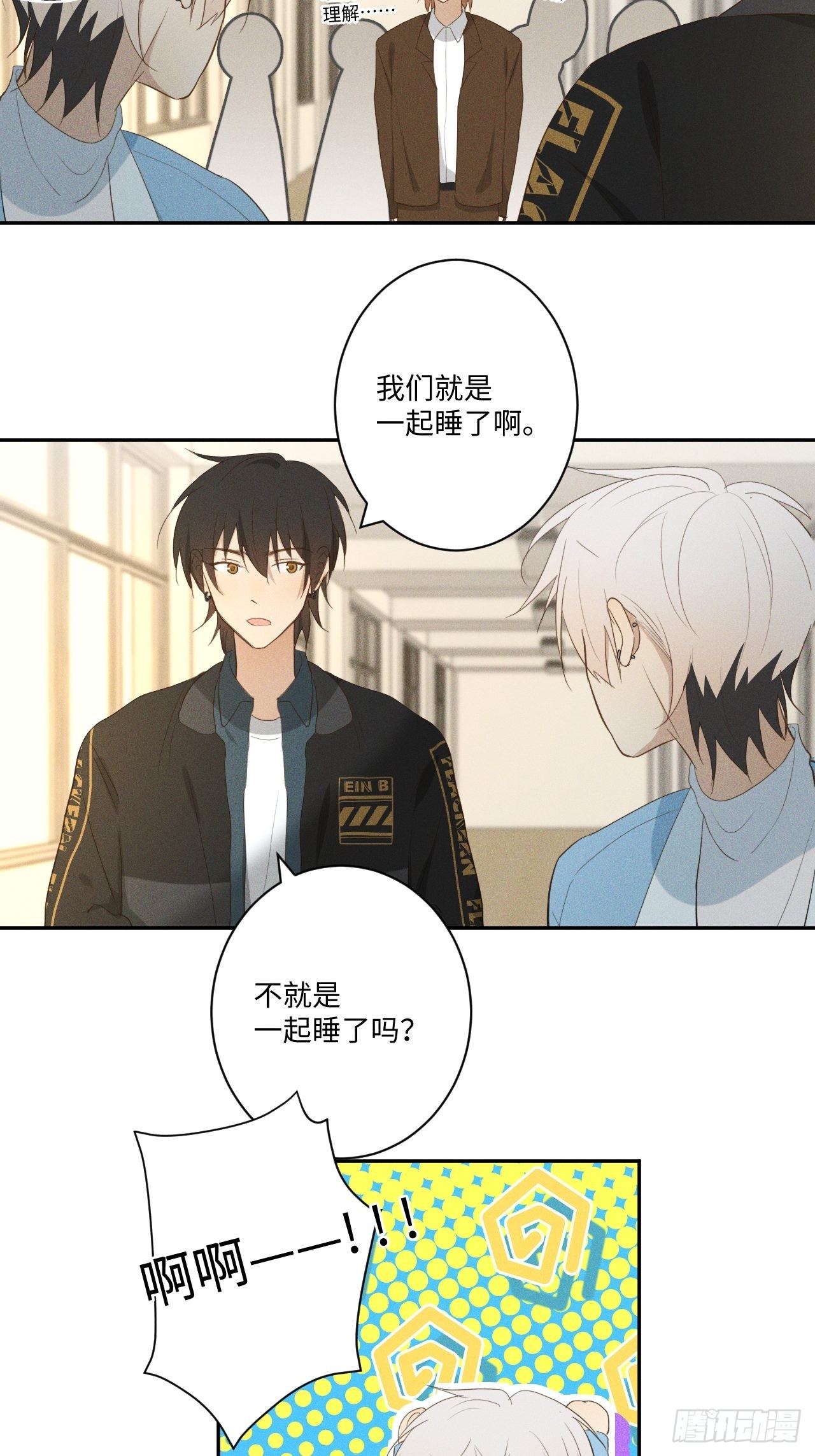 第11话 睡了睡了28