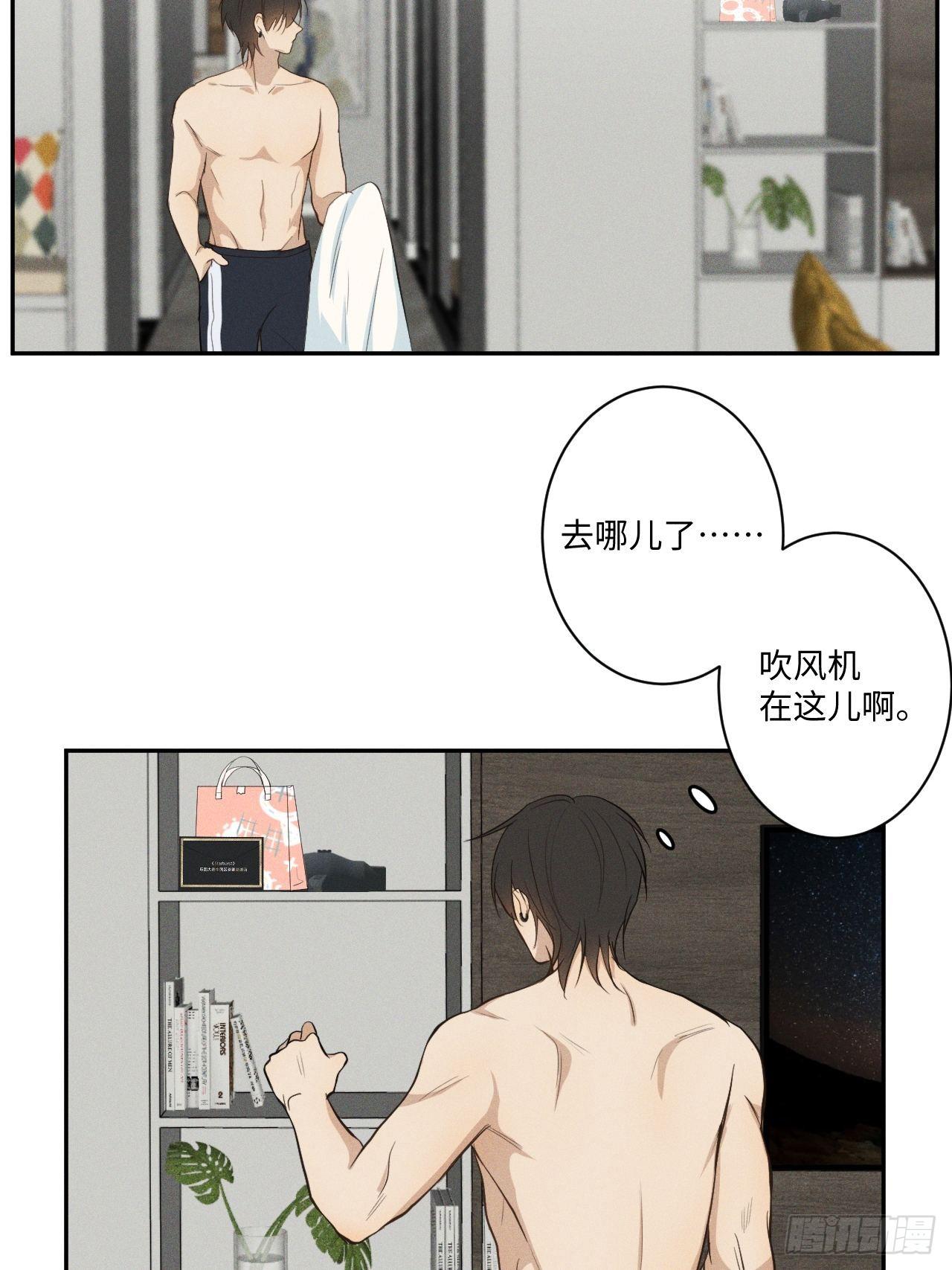 第5话 引狮入室20