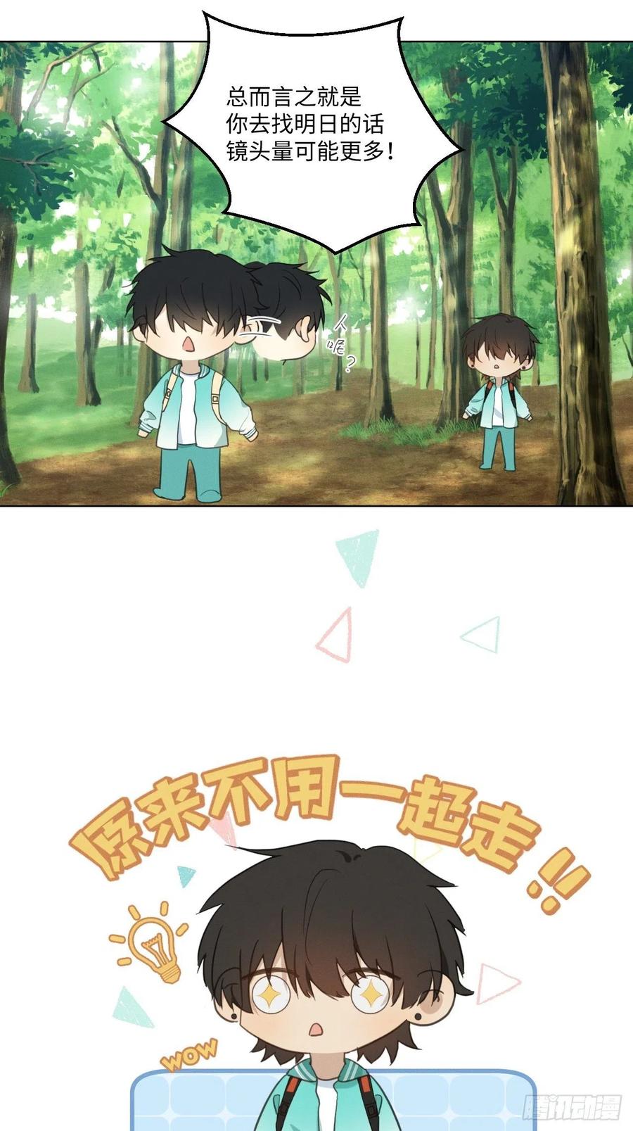第84话 它想找同伴35