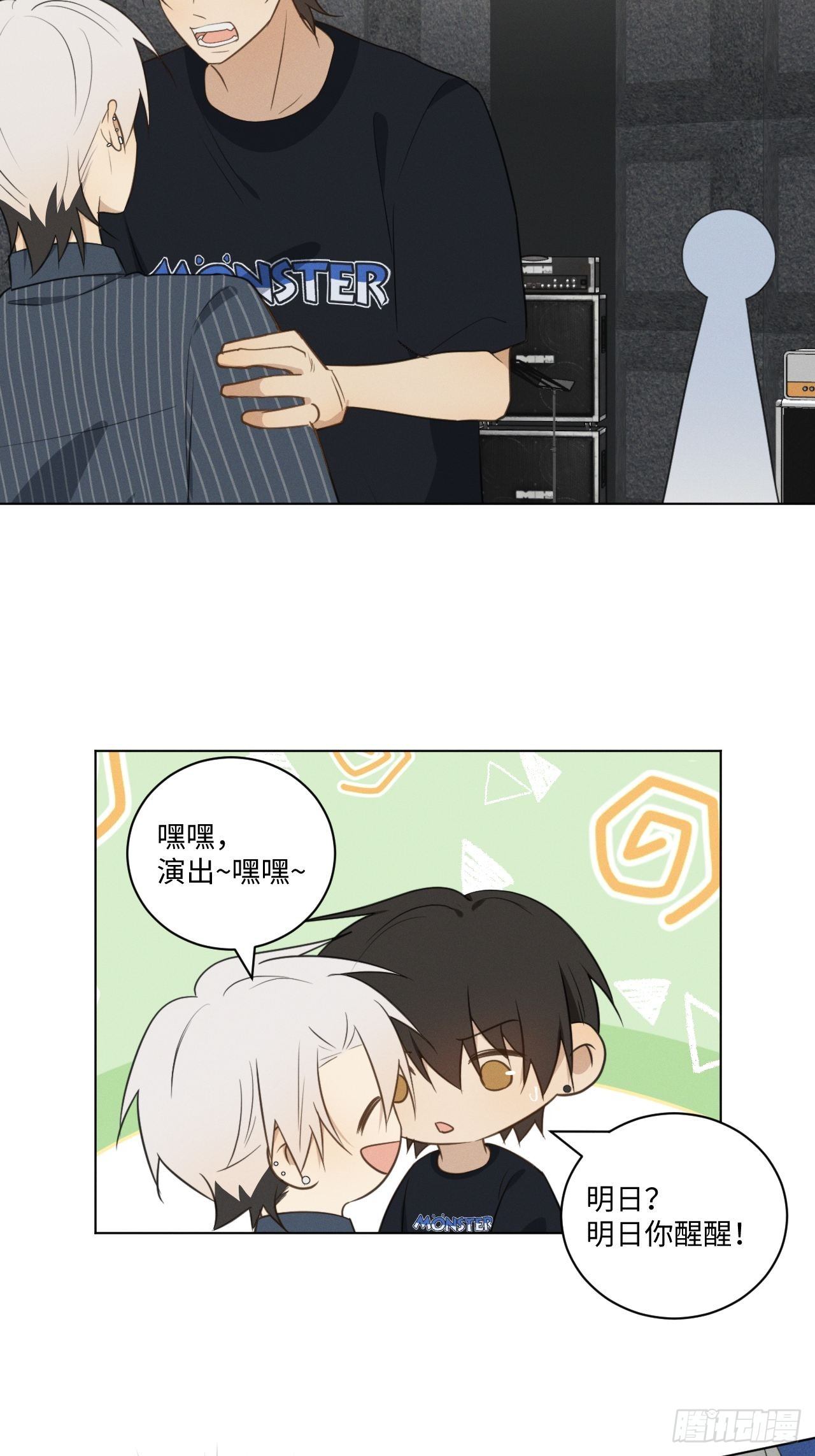 第56话 口是心非3