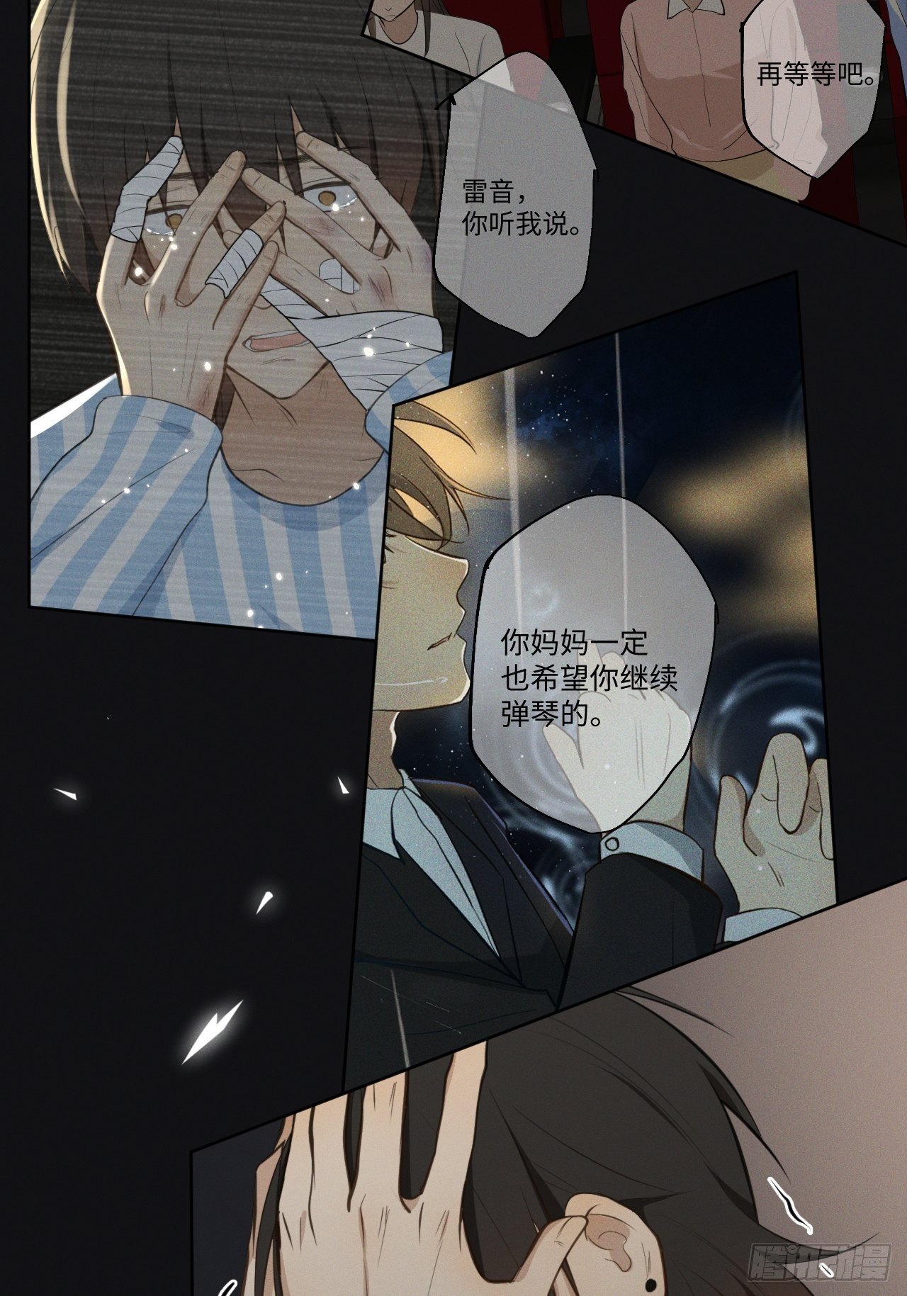第24话 意料之外26